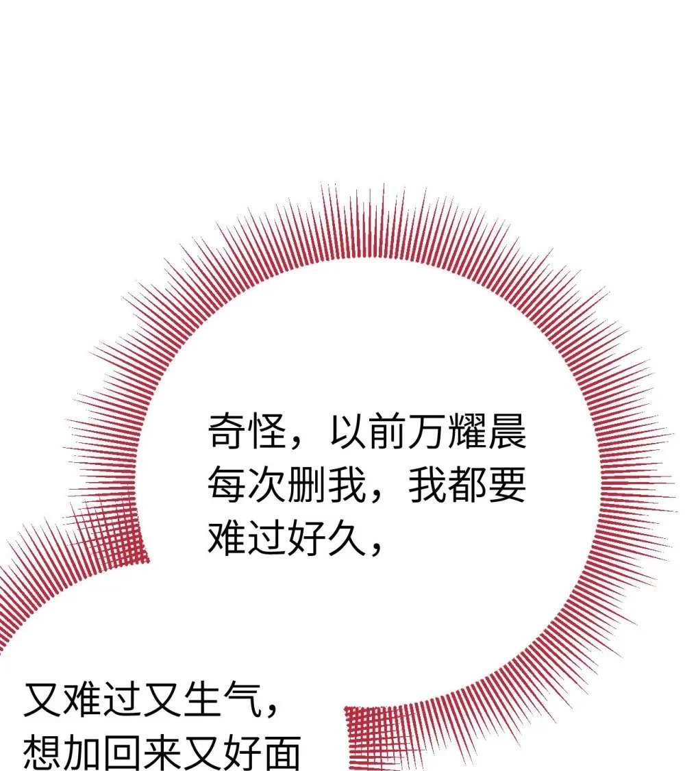 136 朋友圈风波30