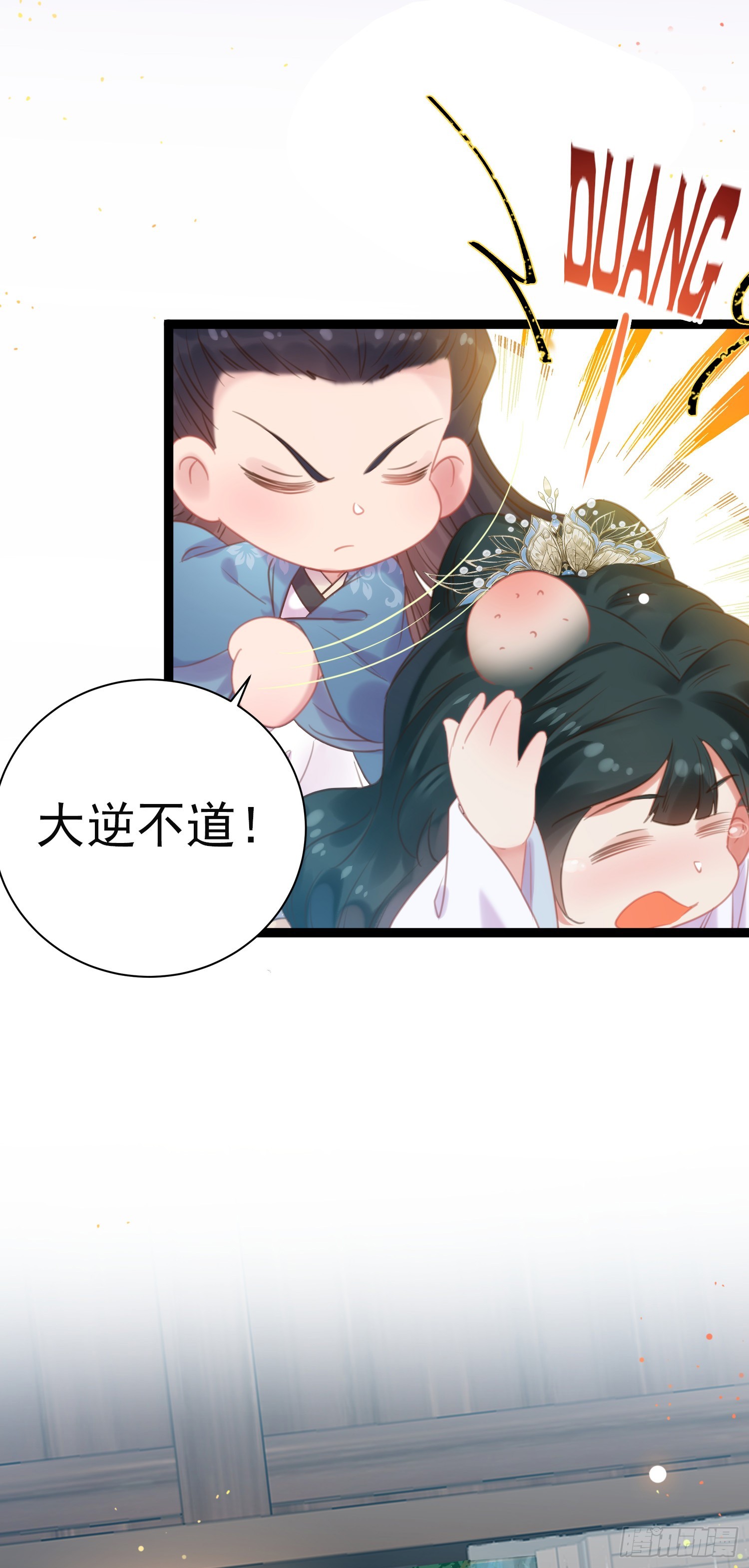 40 北荒大典·起始14