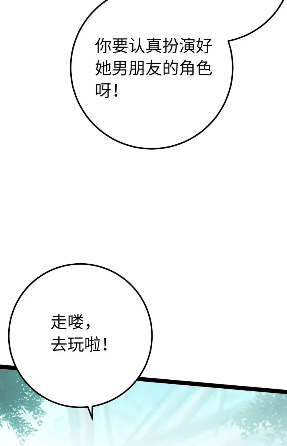 166 情侣同游38