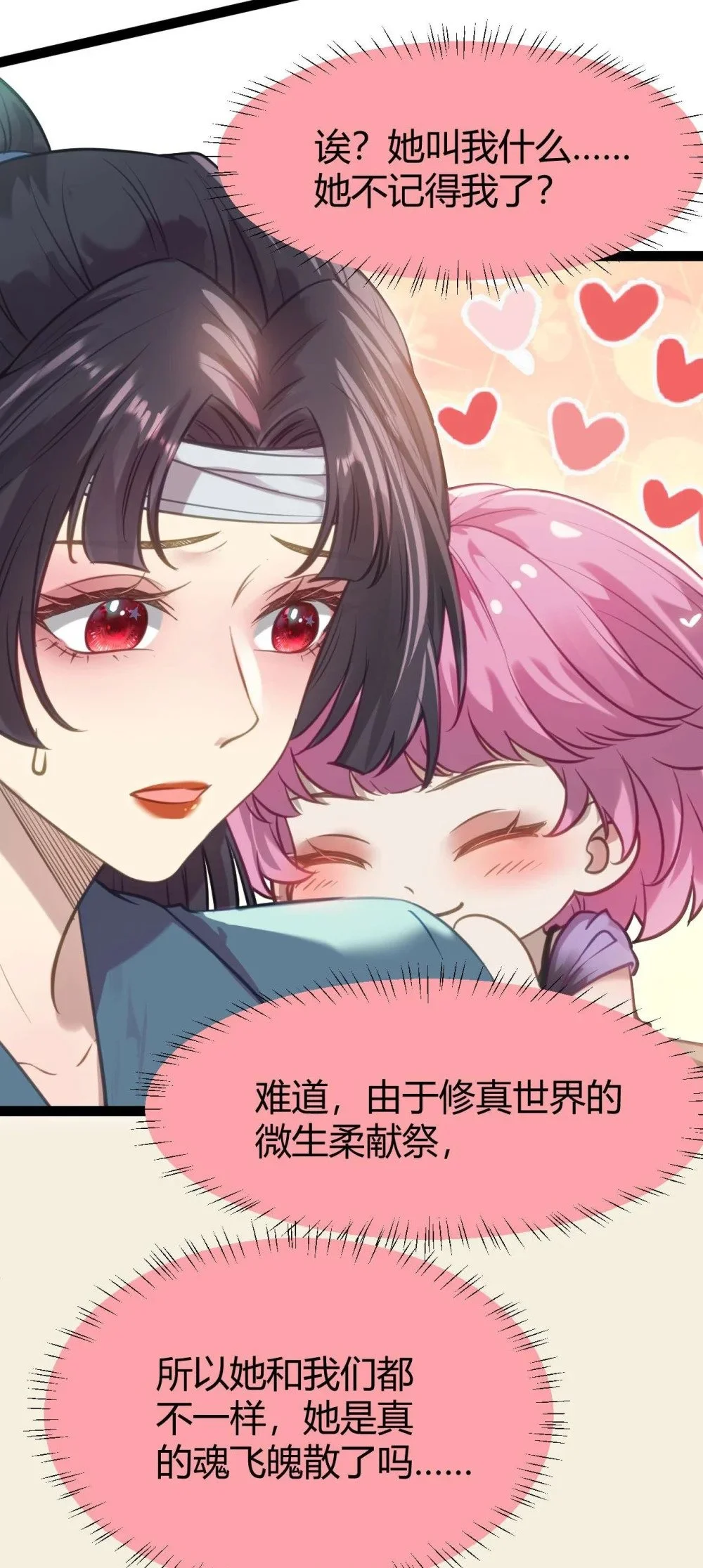 153 最后一次表白26
