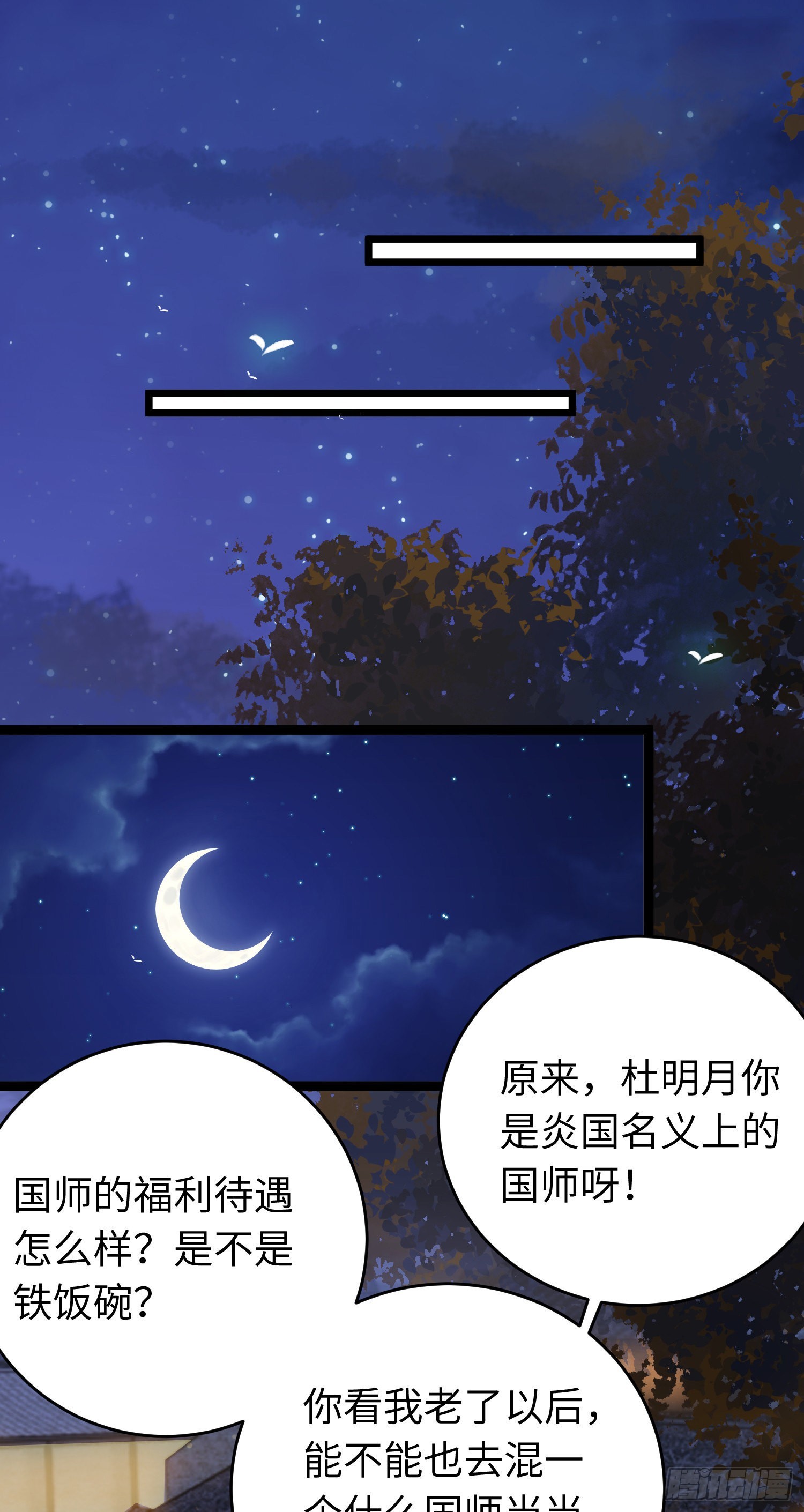 25 师尊的仙侣28