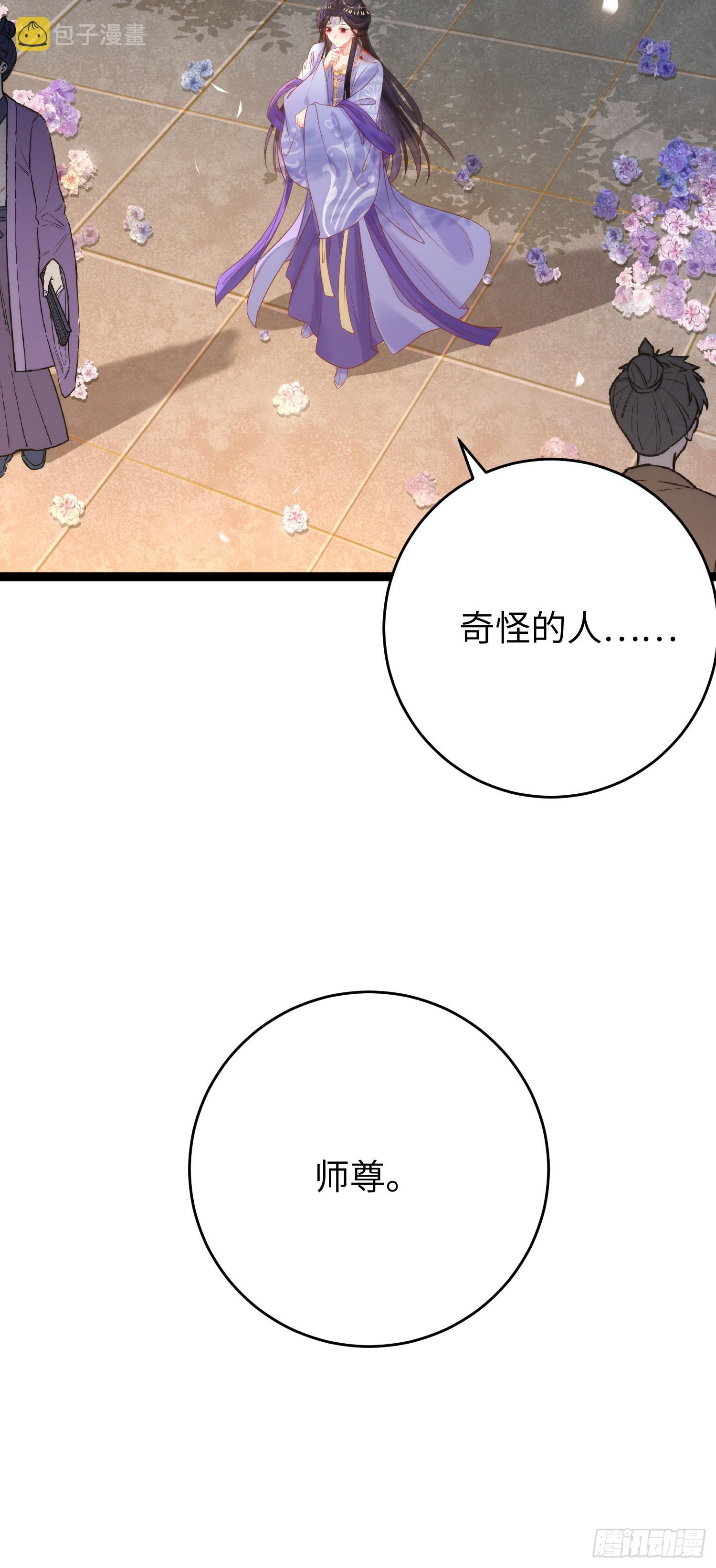 39 他逃她追34