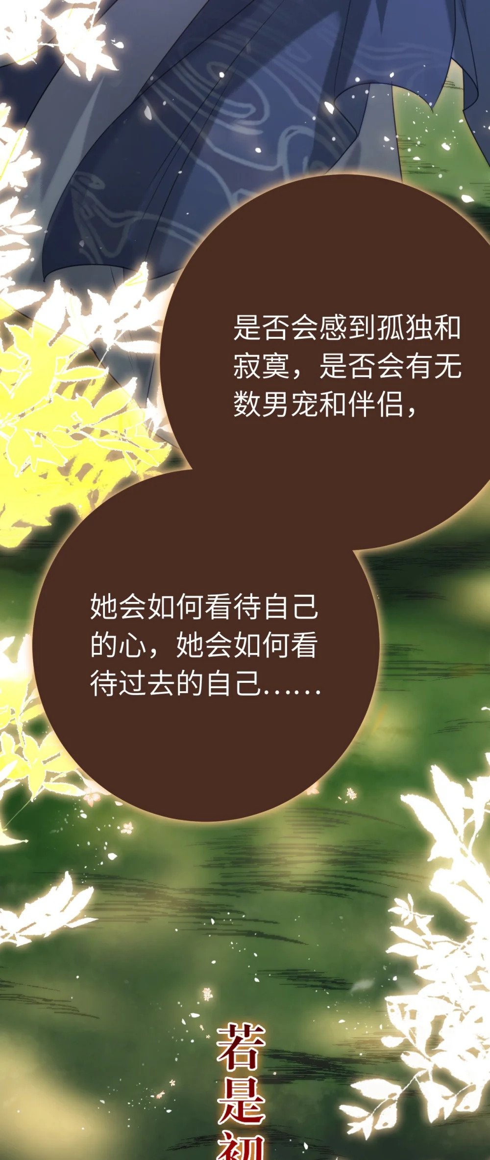 120 离开妖族领地50