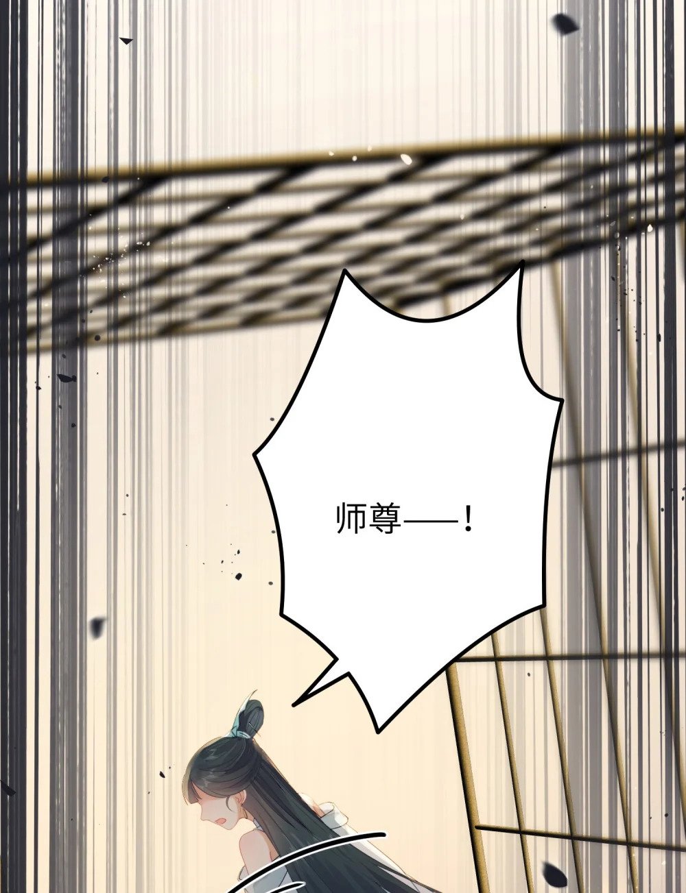 83 对你腻了！8