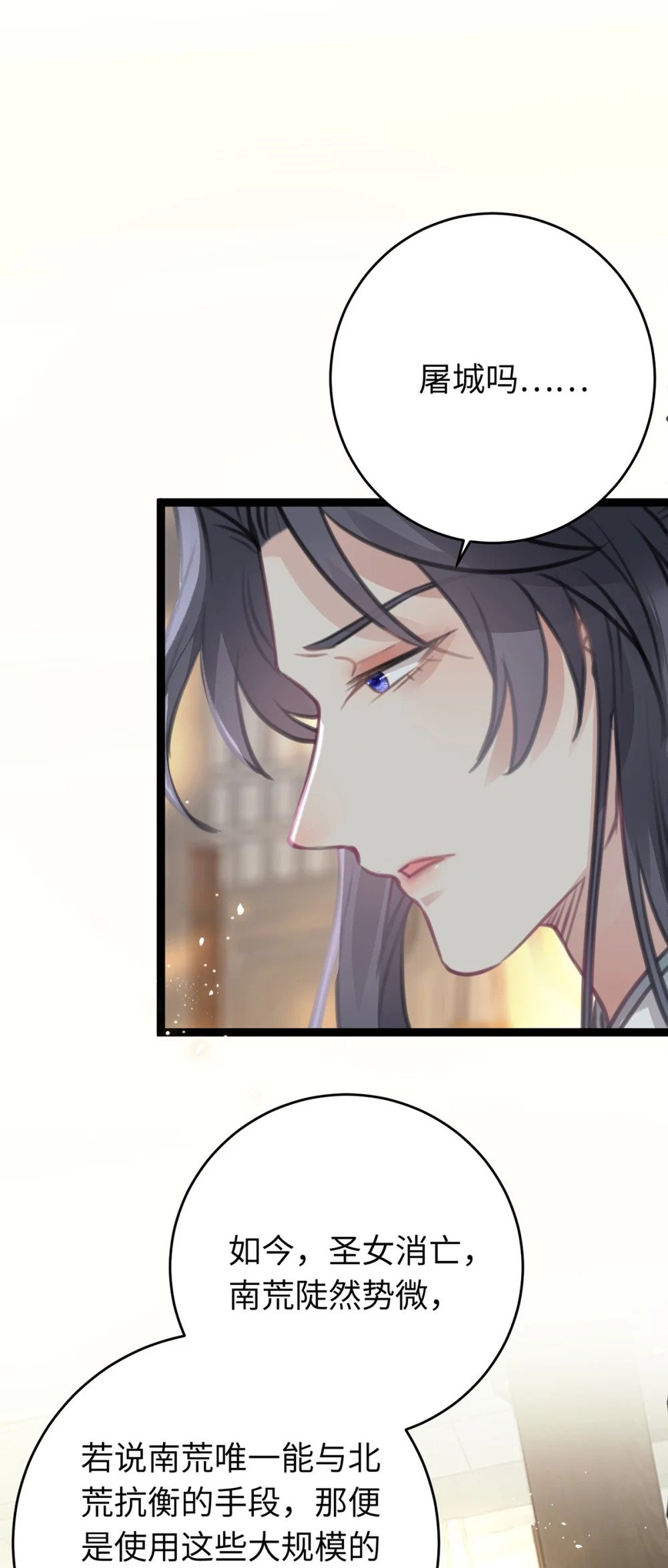 88 解毒之吻18