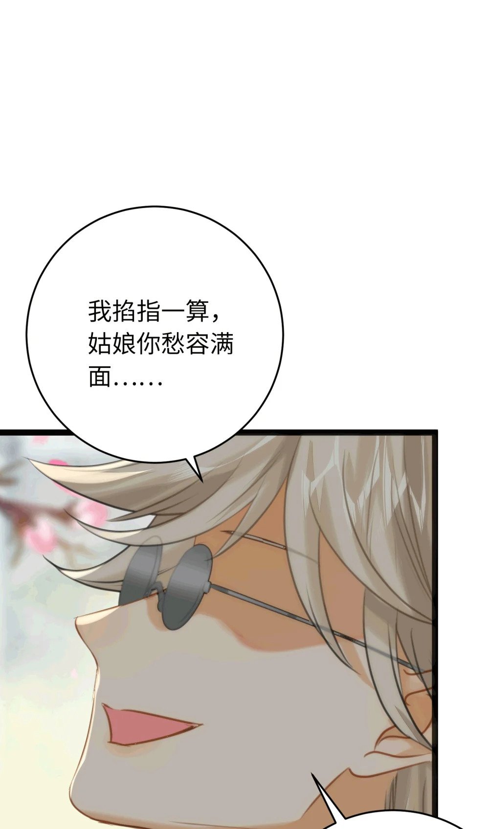 78 傀儡尹？7
