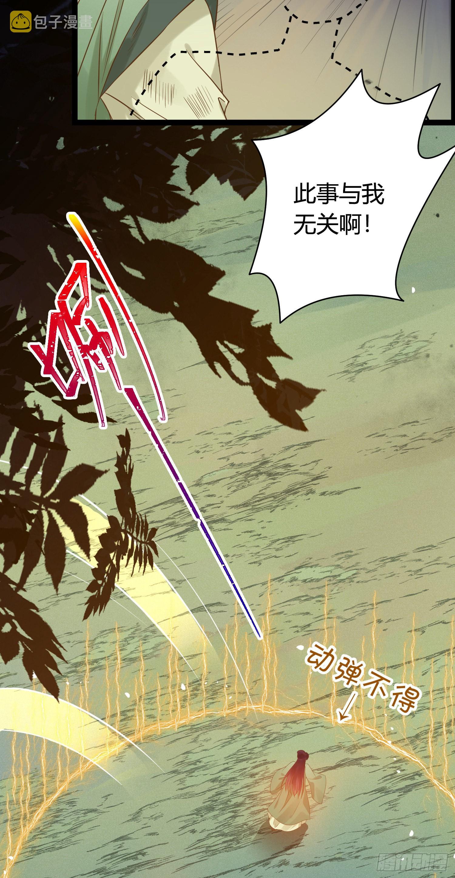 09 圣僧杜明月11