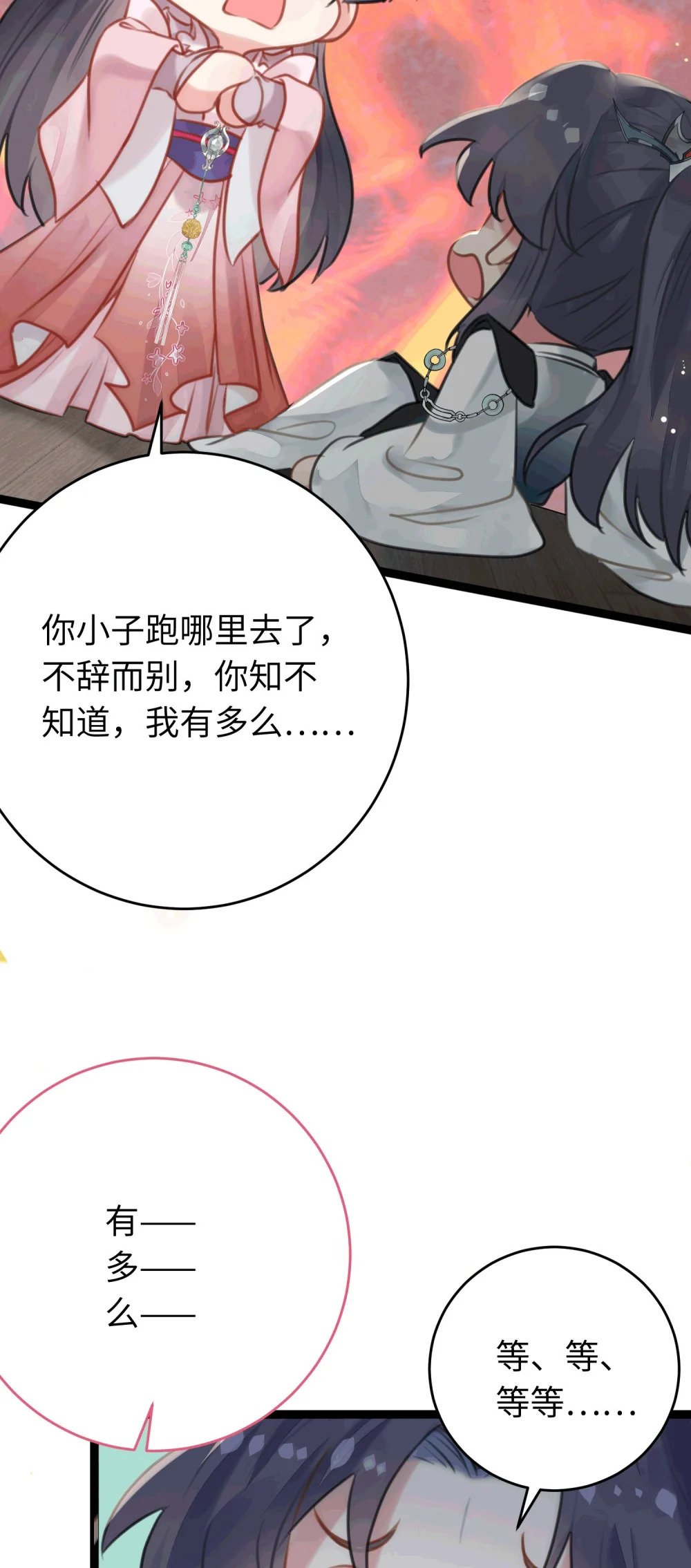 78 傀儡尹？55
