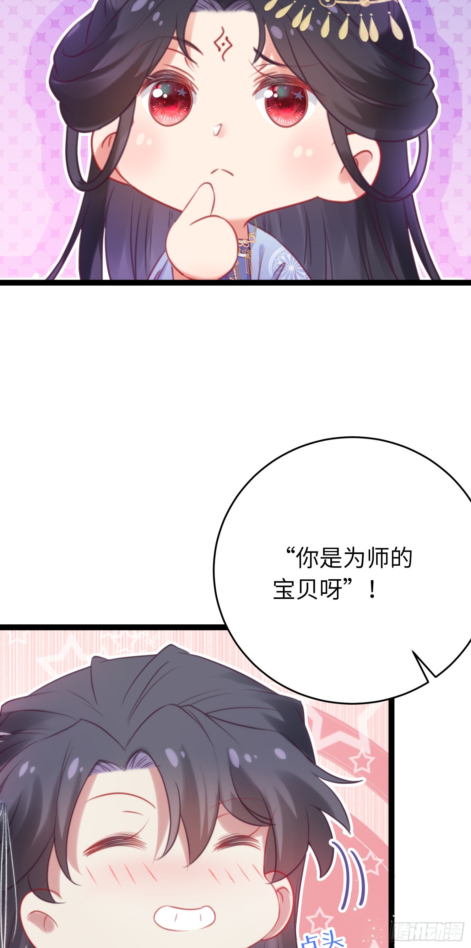 36 你是为师的宝贝呀17