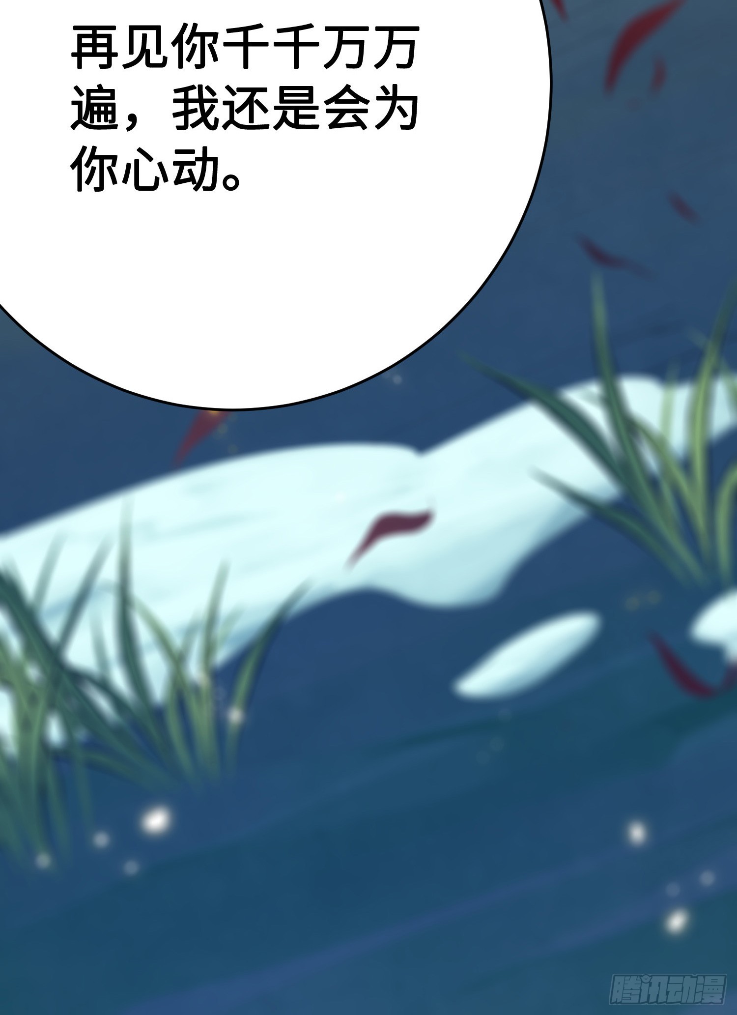 49 被表白56