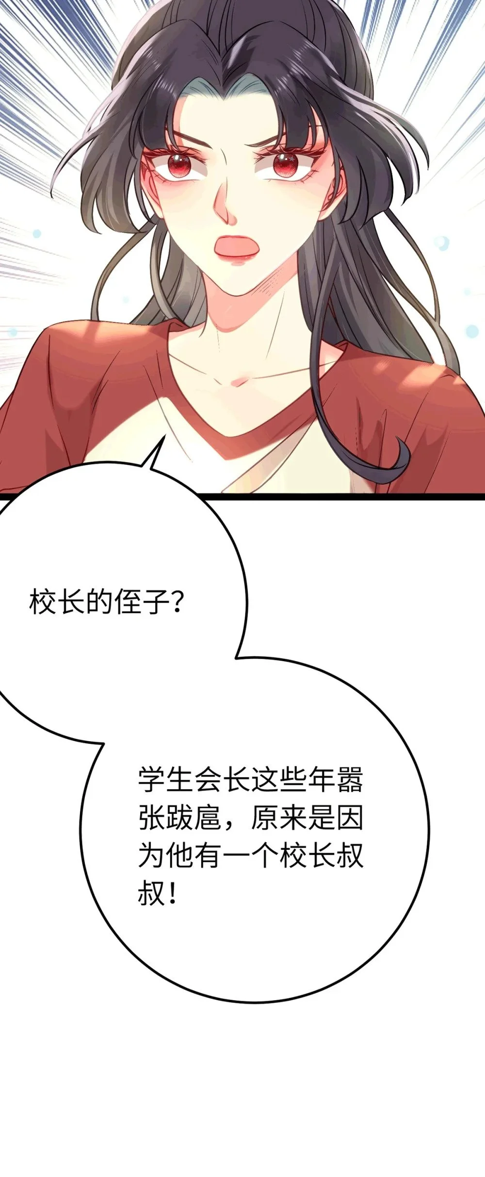 140 豪门千金红鹊48