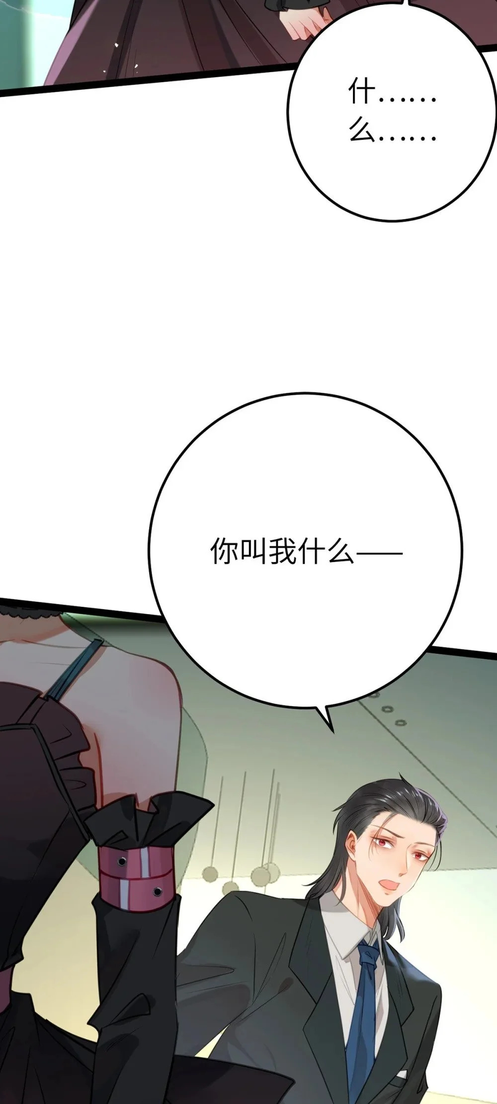 138 卑微总裁11