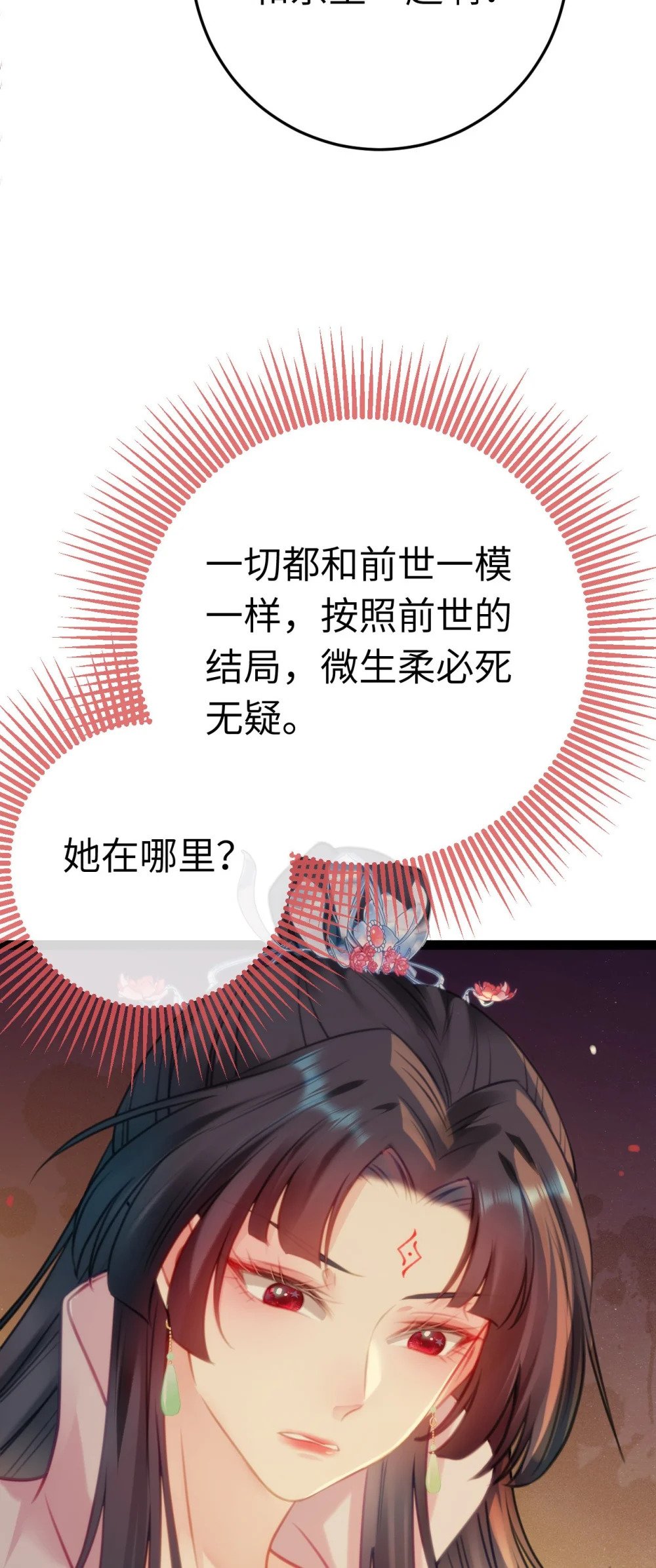 127 注定毁灭的结局？19