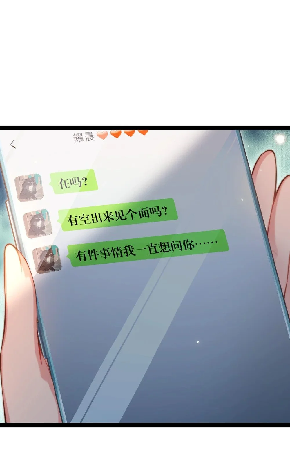 144 要被告白了？27