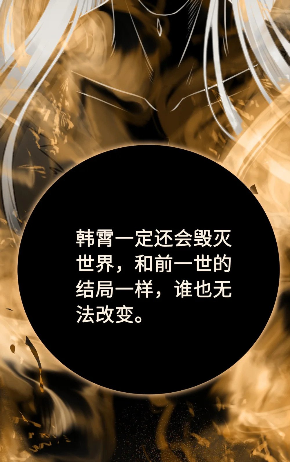 118 注定的命运55