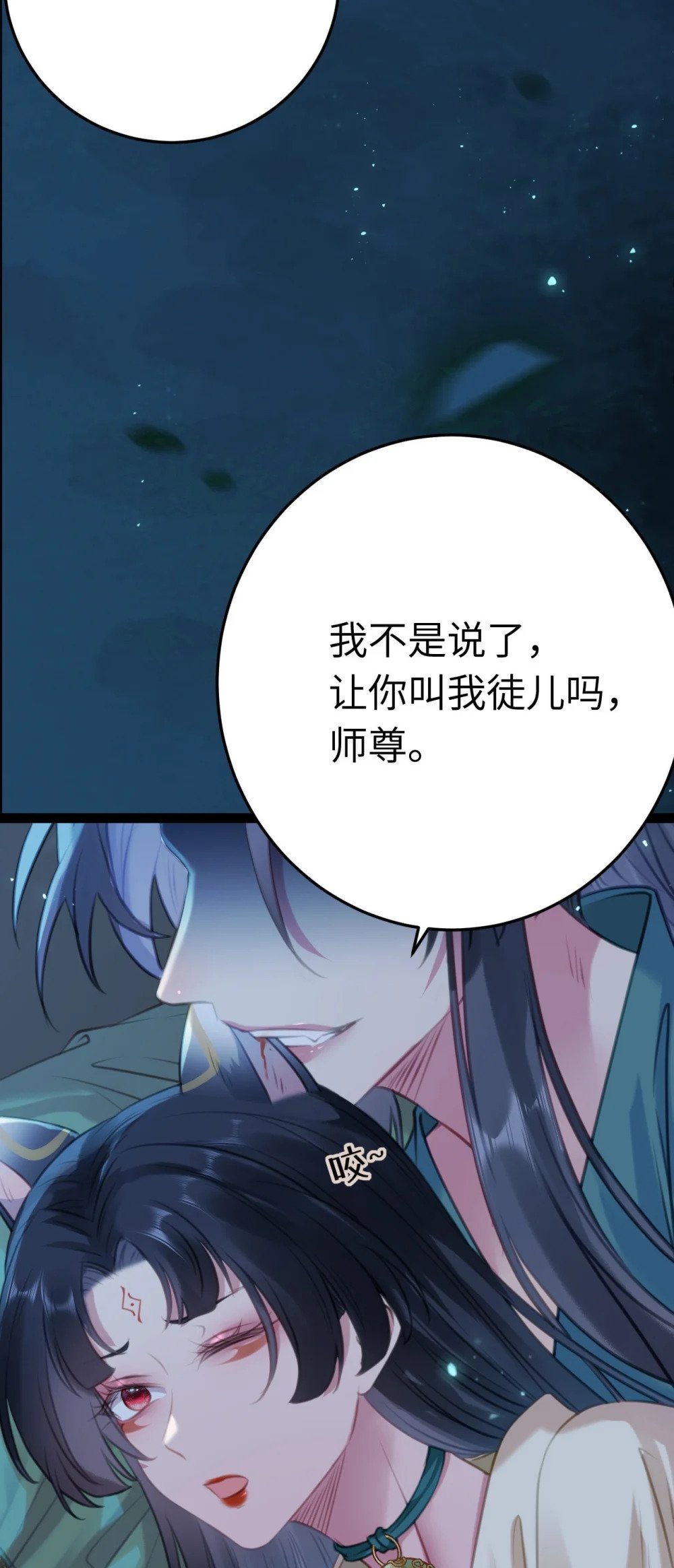 109 一起睡？！27
