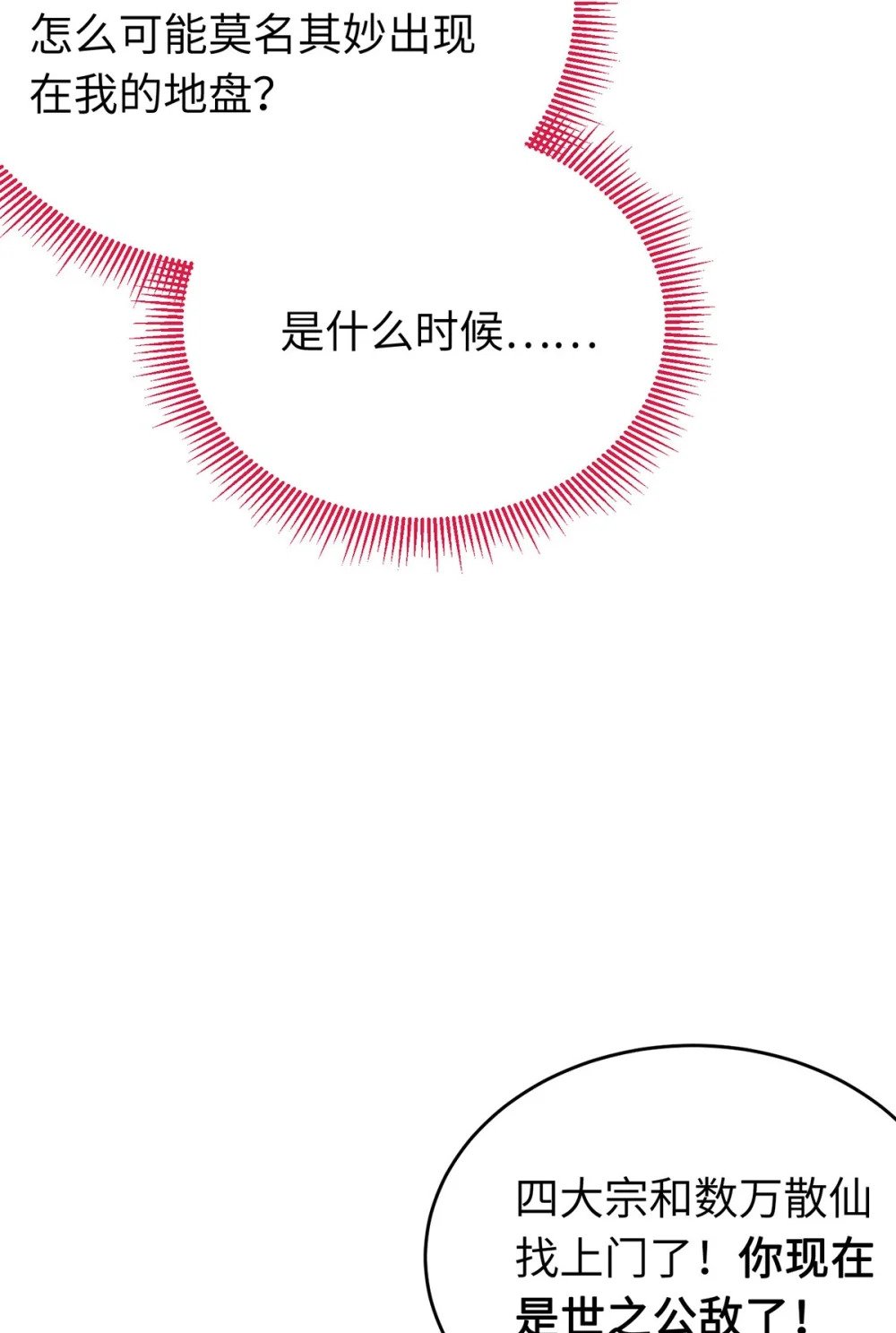 94 断情绝爱35
