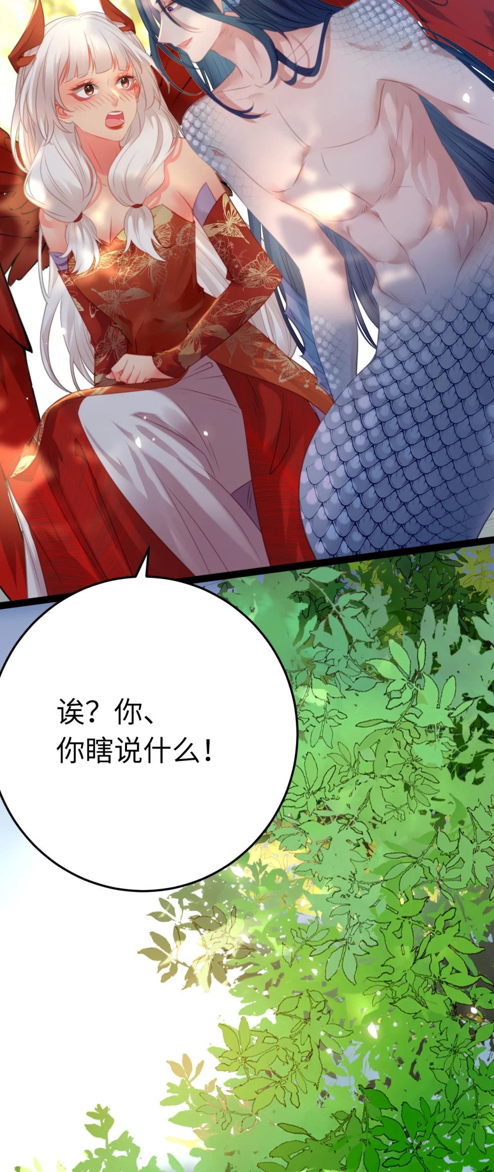 117 我妹妹是个变态？！30