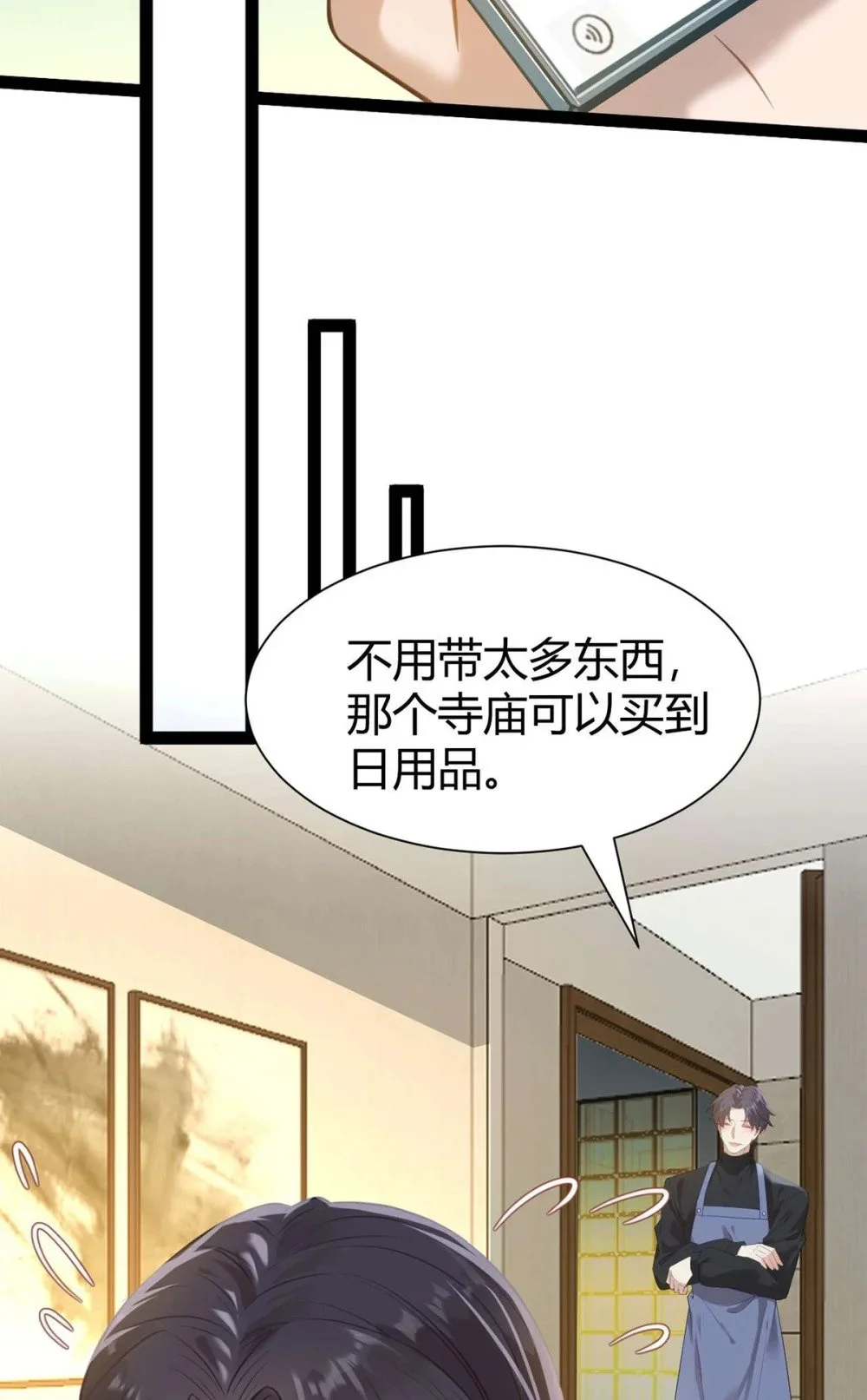 149 并肩作战26