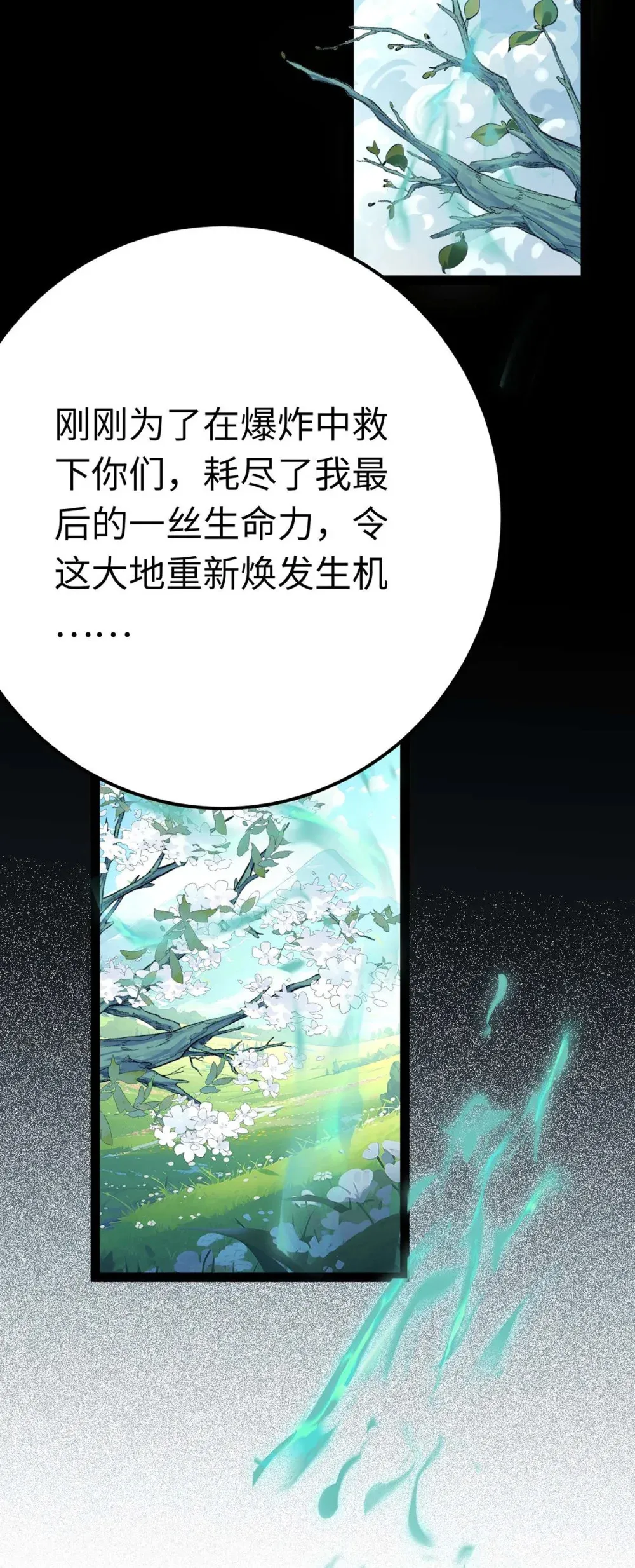 160 南桉红鹊落幕62