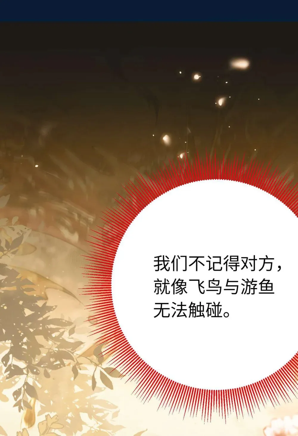 160 南桉红鹊落幕43