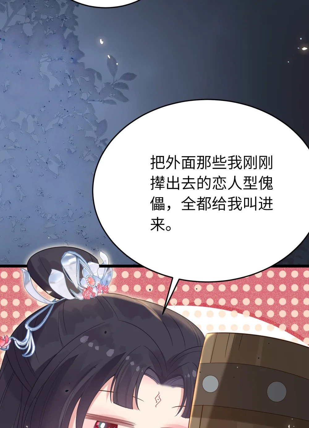 83 对你腻了！56