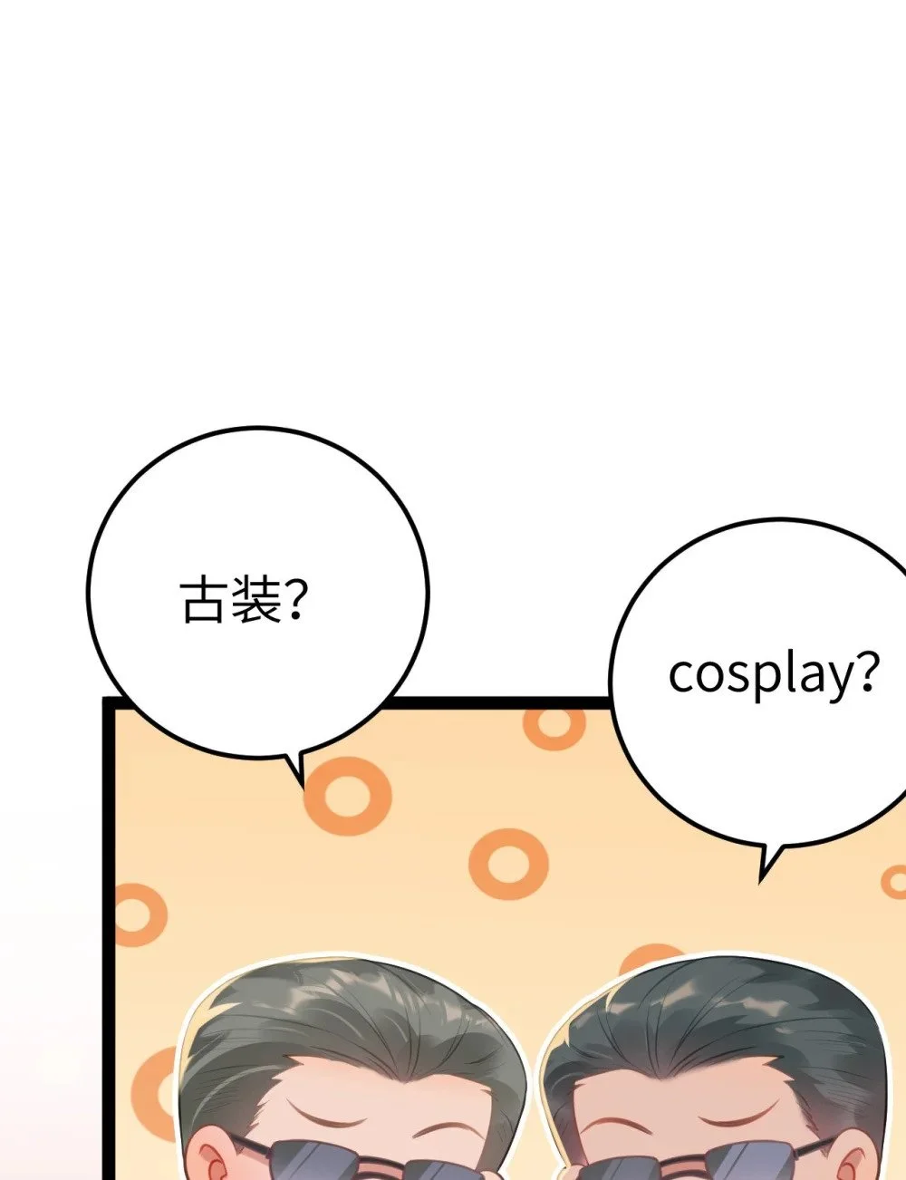 132 身份逆转10