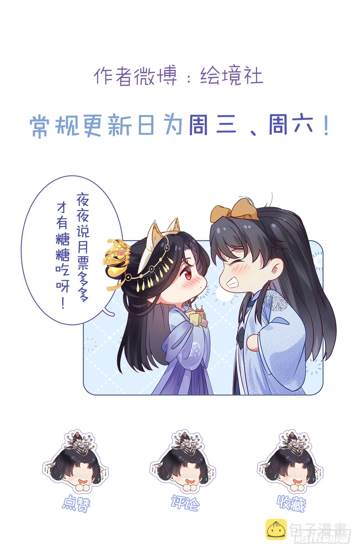 43 北荒大典·落幕57