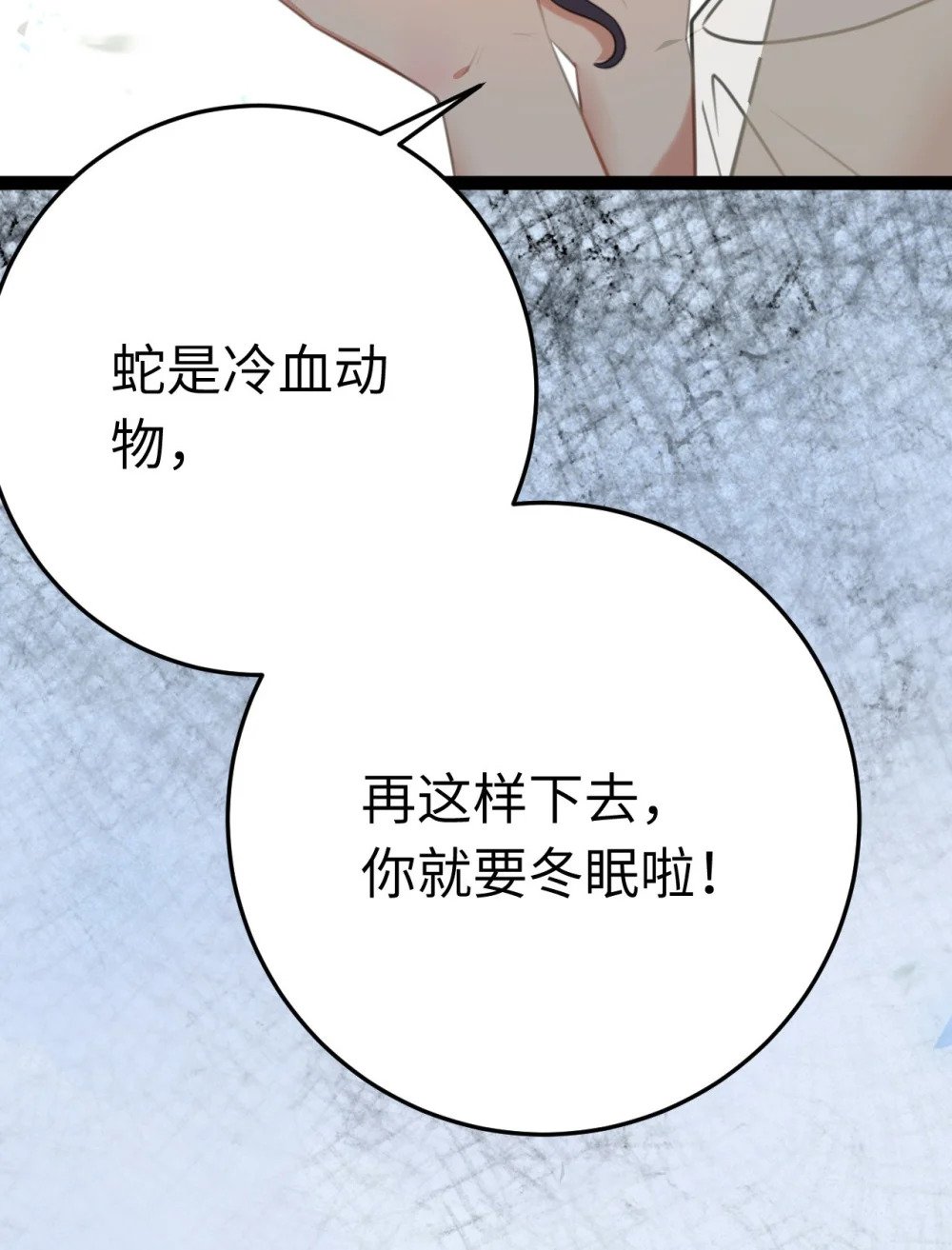 105 欺师犯上38