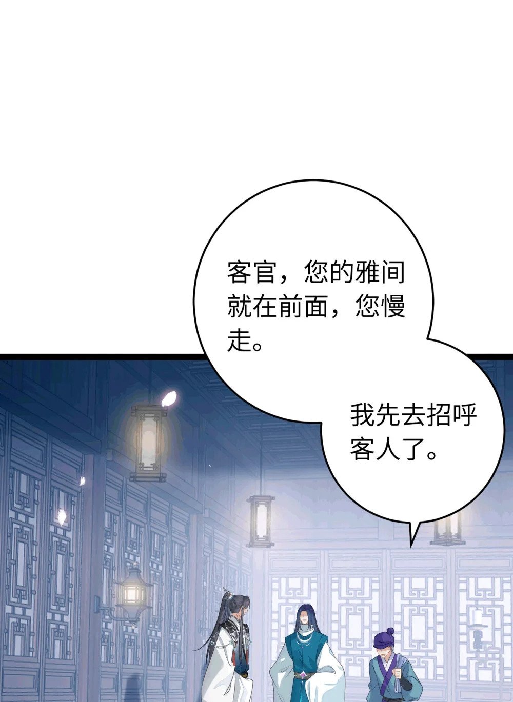 78 傀儡尹？29