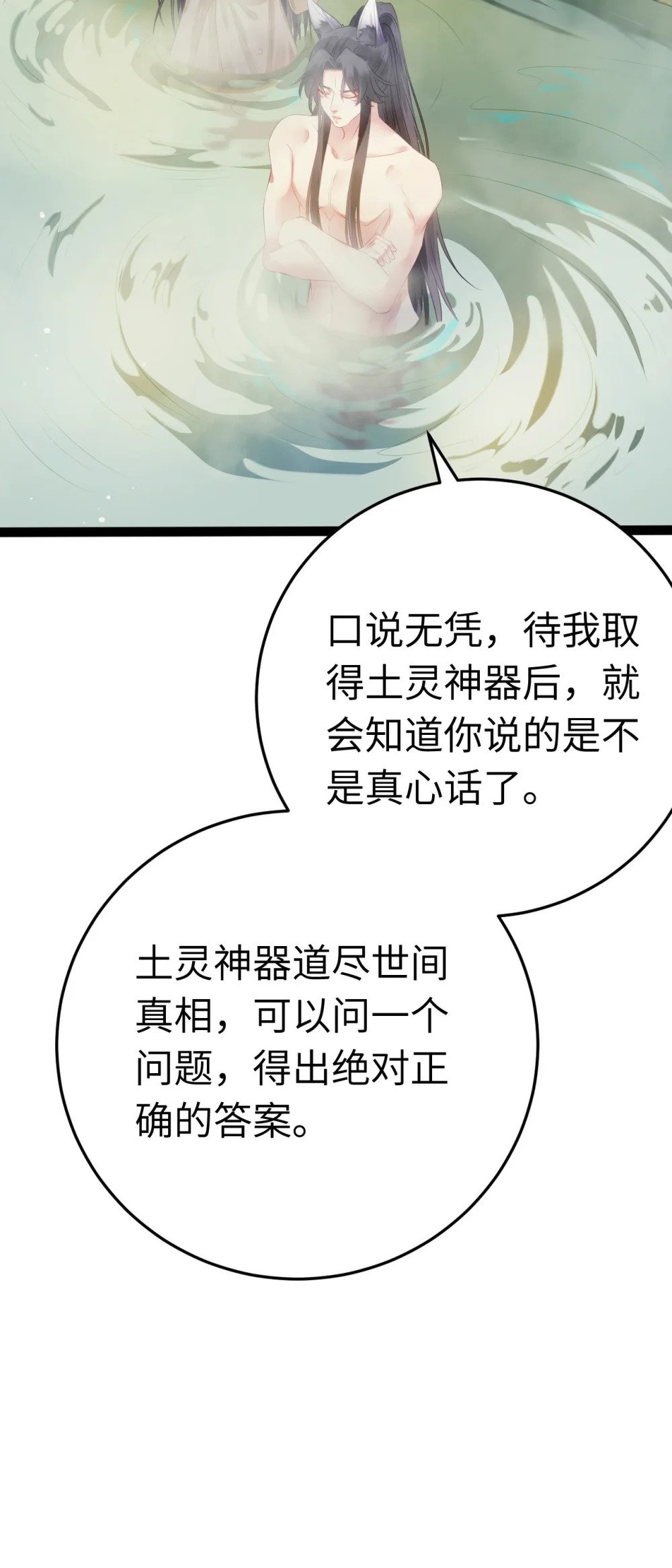 108 社死现场8