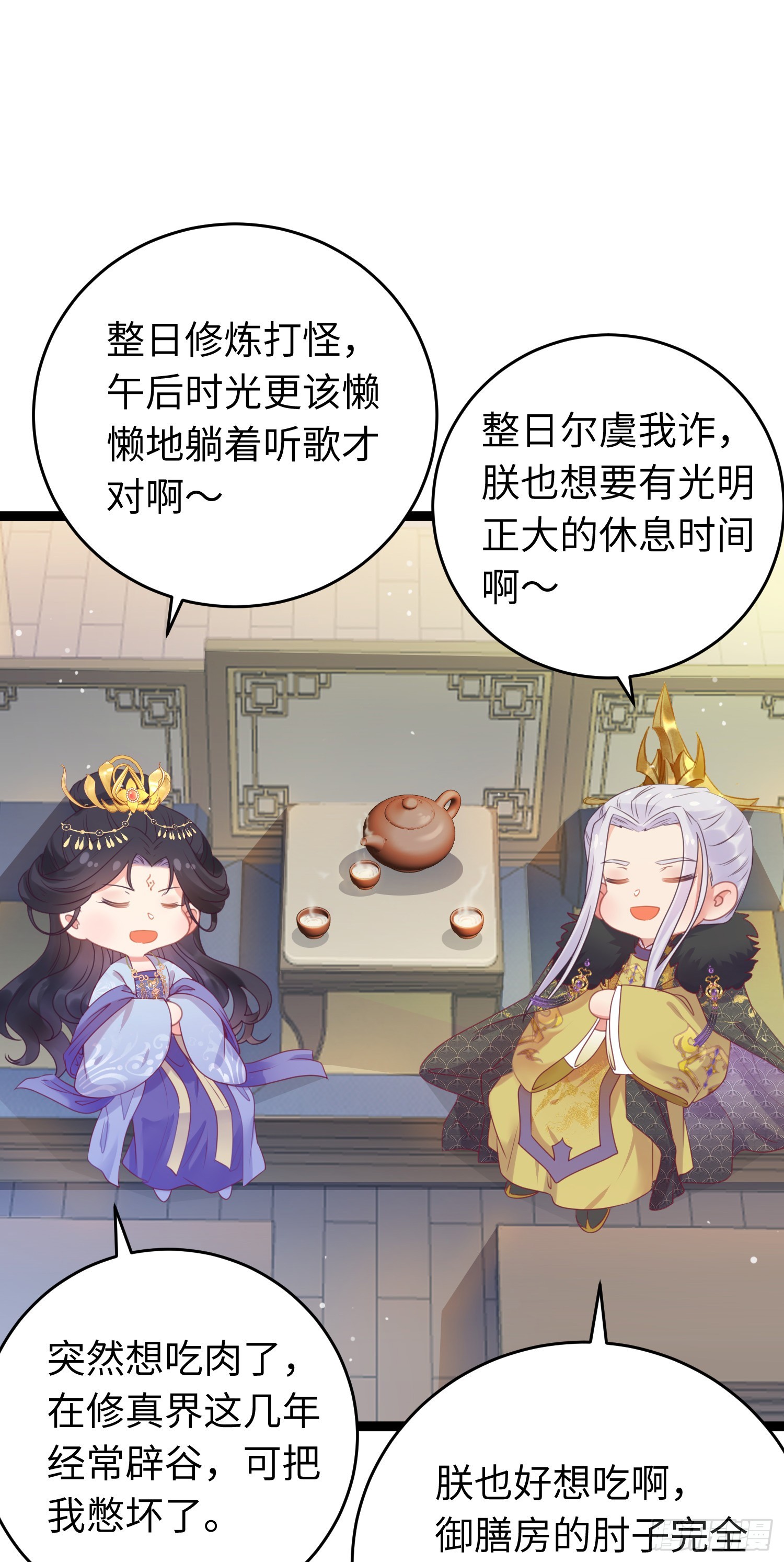 33 长君真人·霸气28