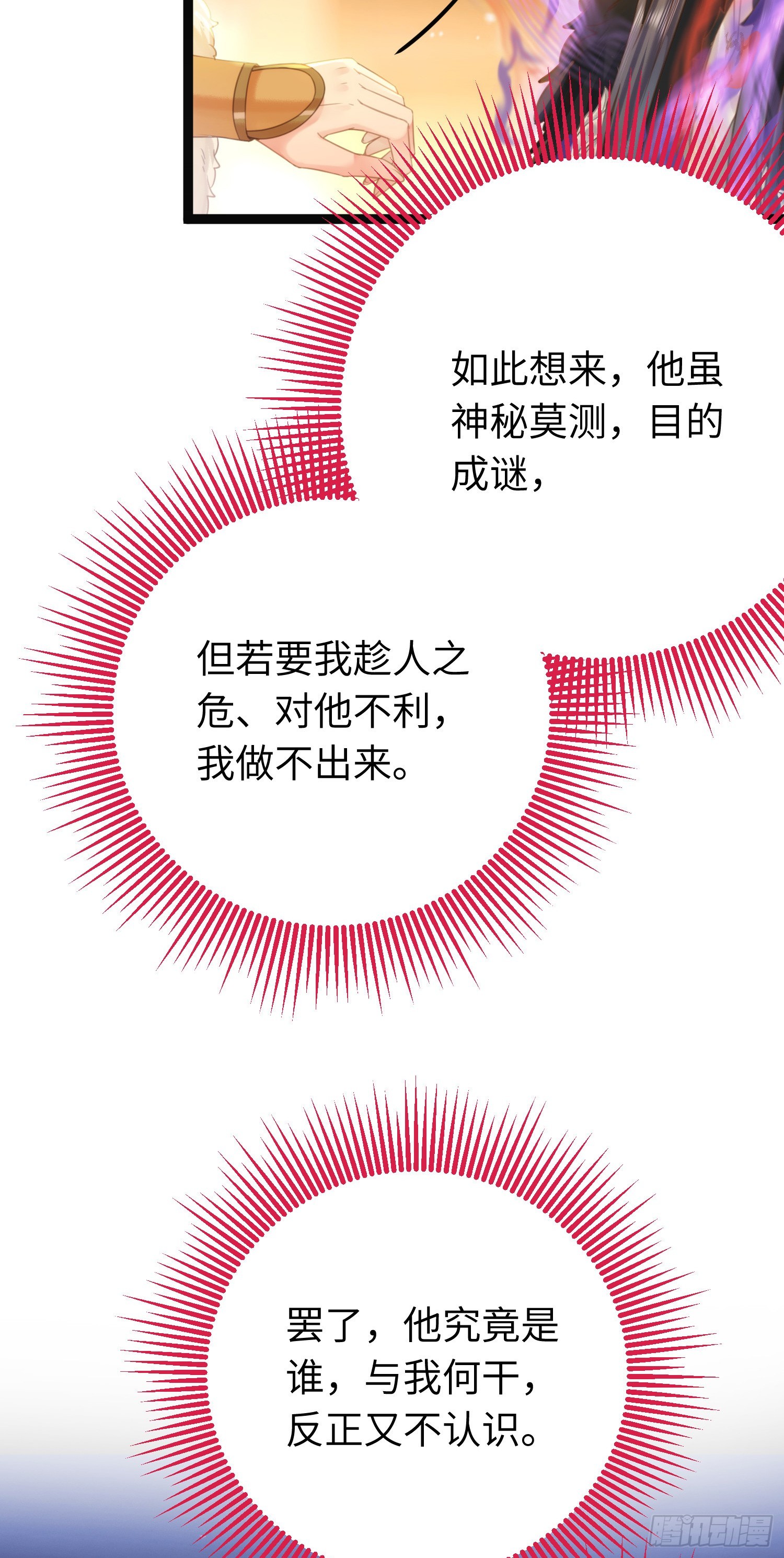 45 不要再摸了32