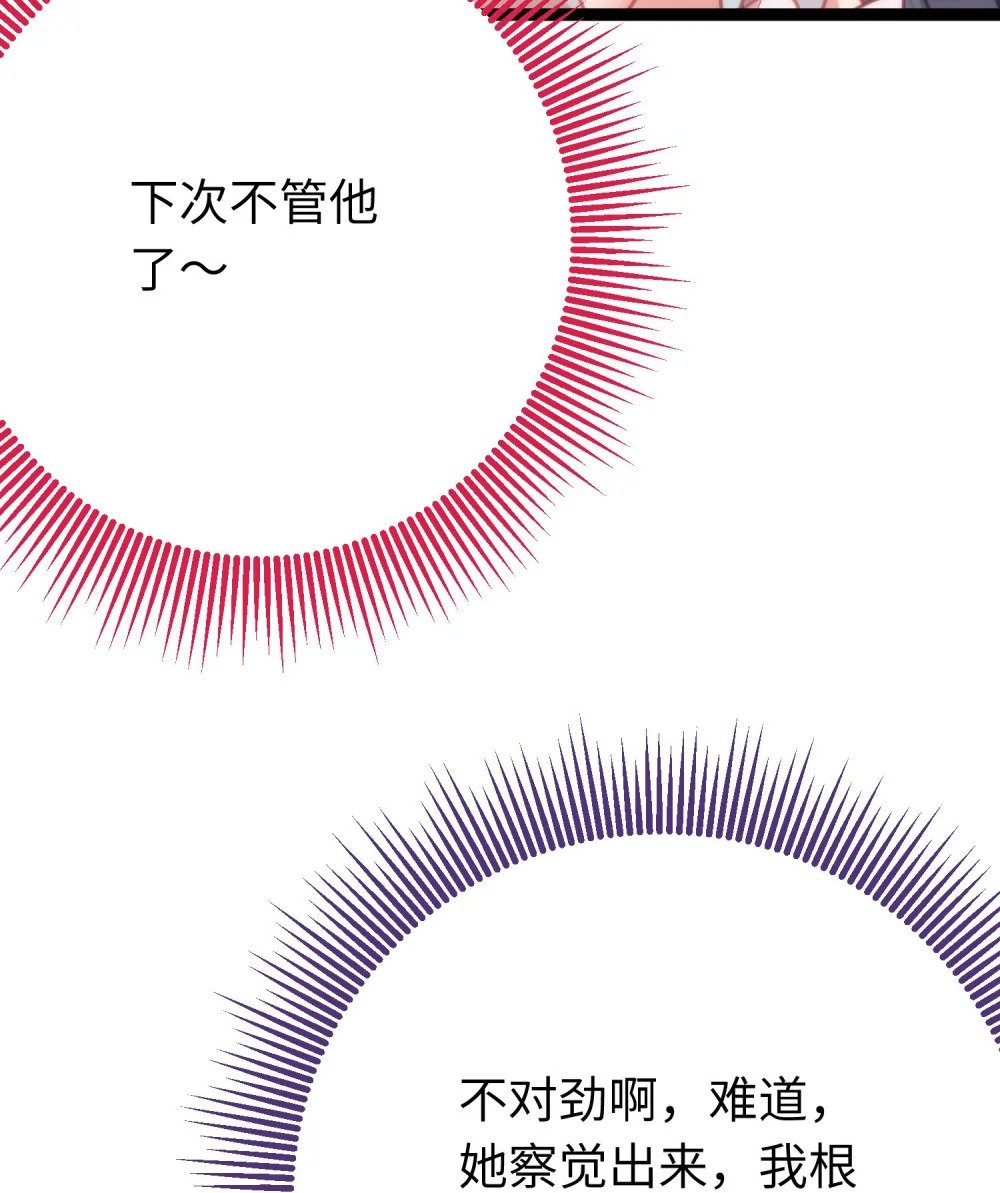 86 冲冠一怒为蓝颜8