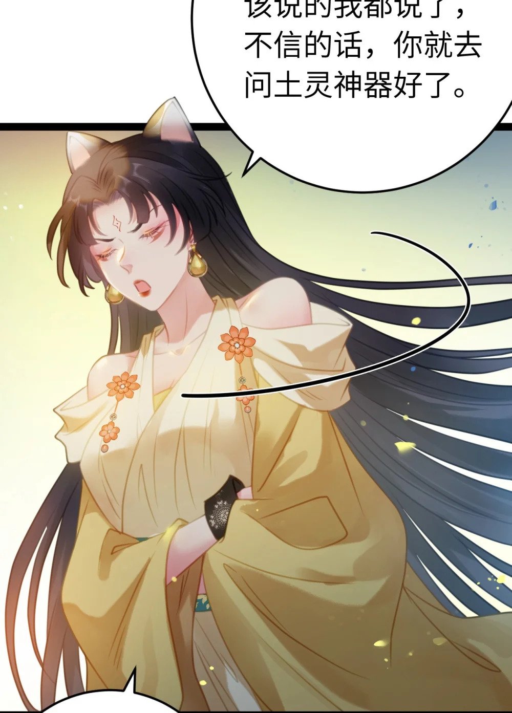 113 师尊是穿越者？！52