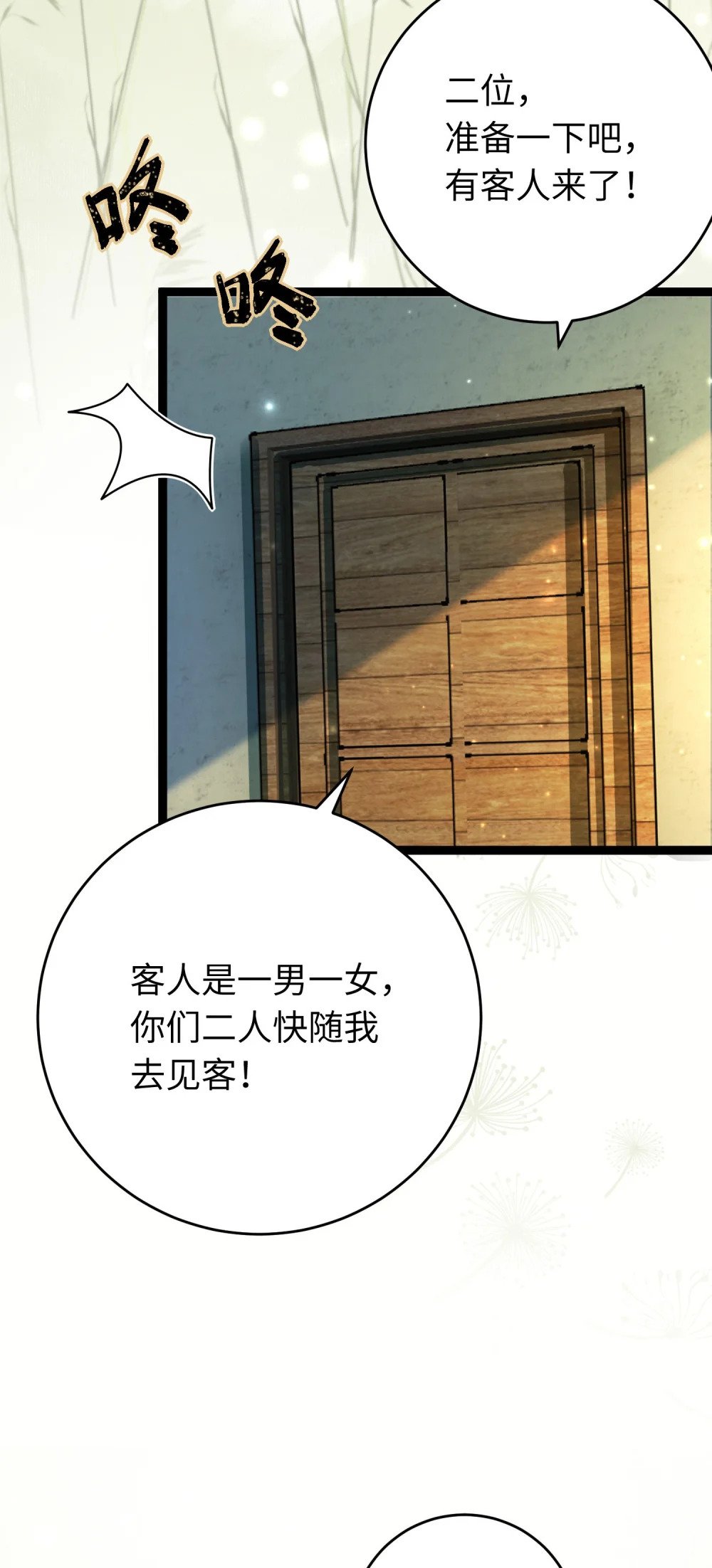 99 要你作陪23