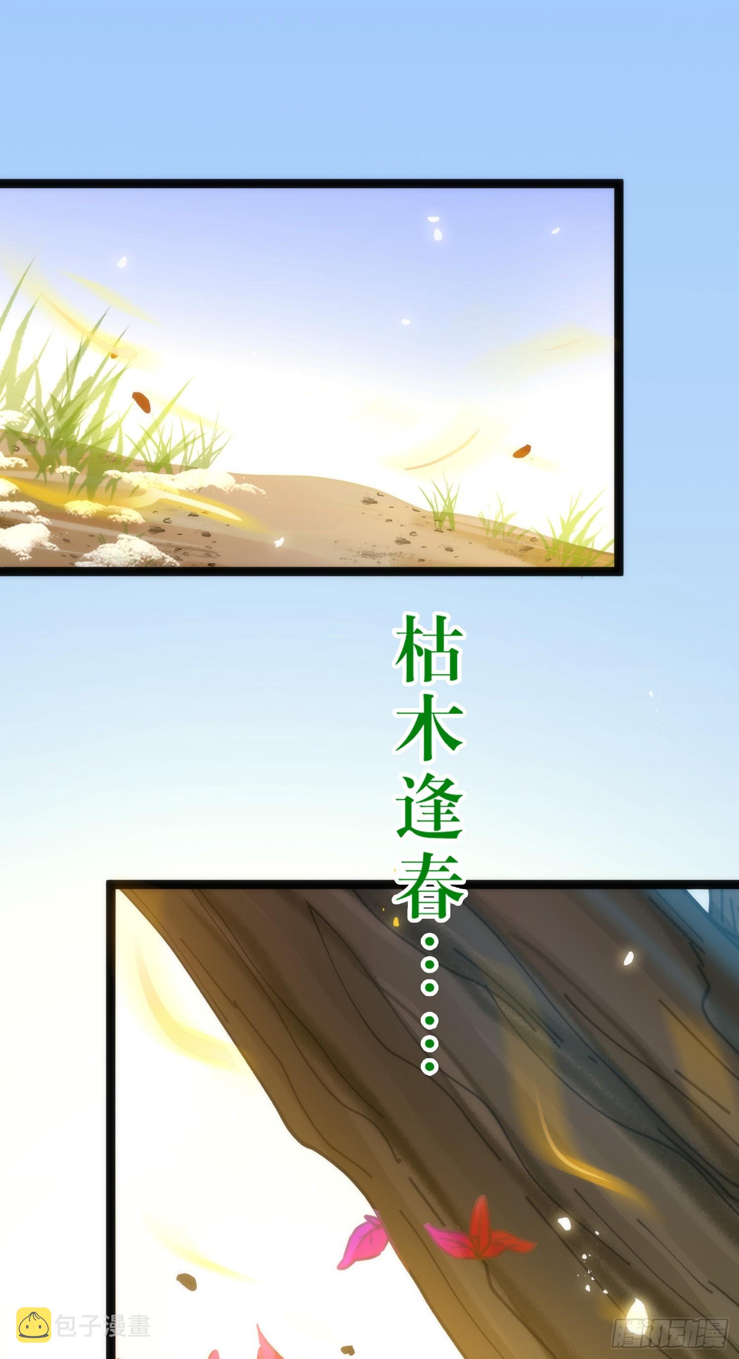 49 被表白45