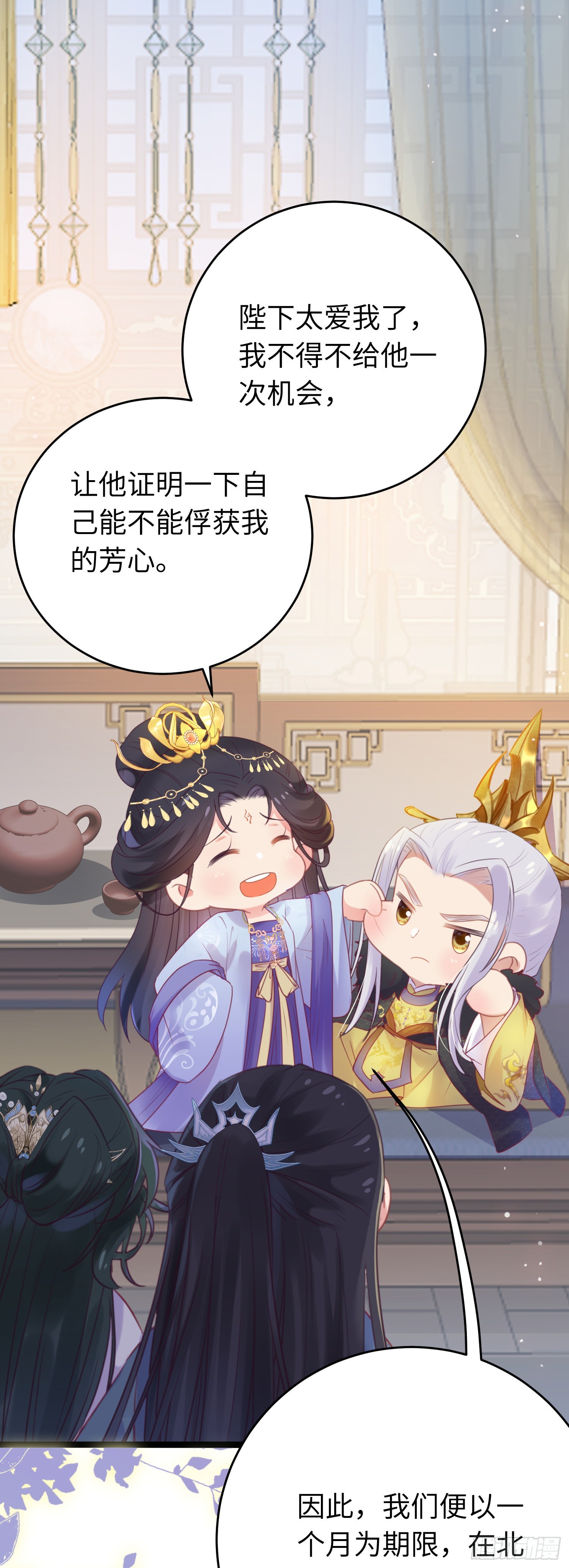 33 长君真人·霸气44