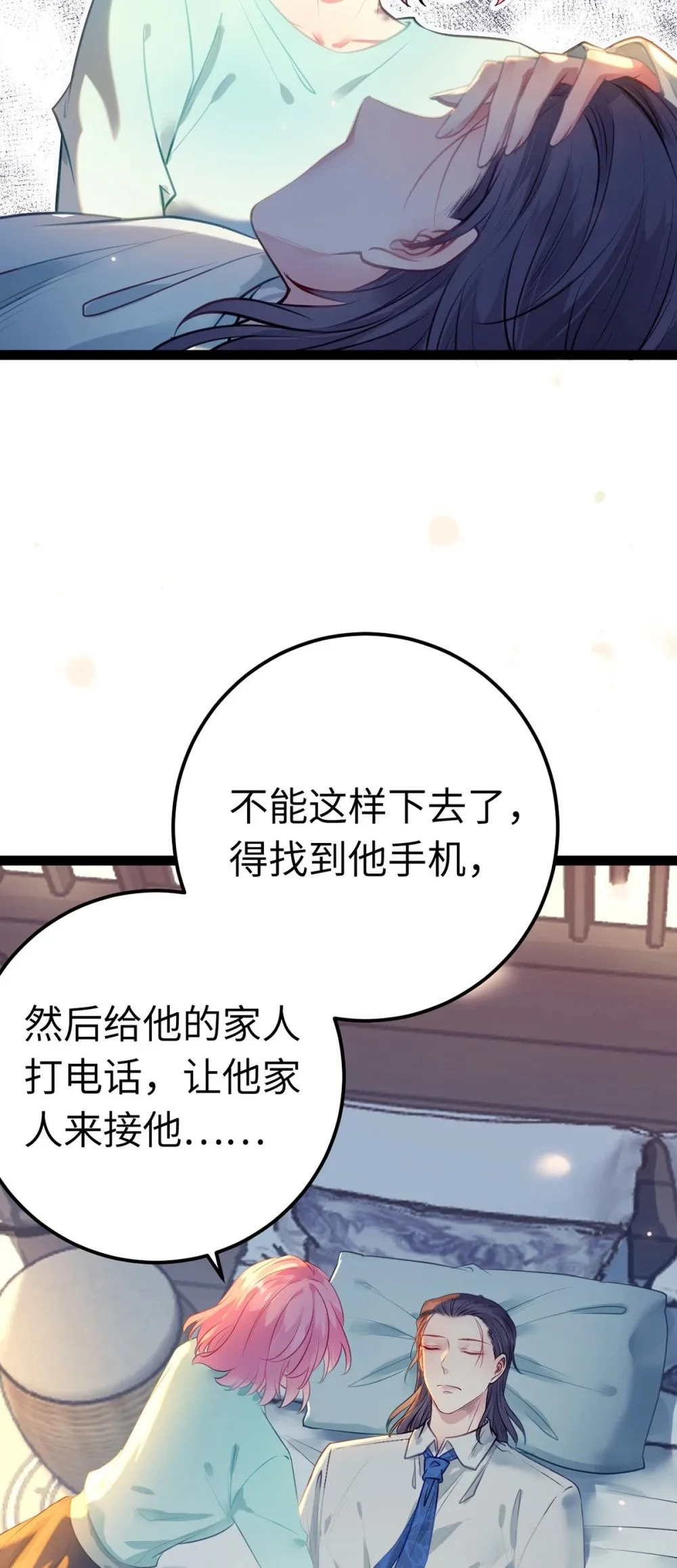 143 骨灰级私生粉27