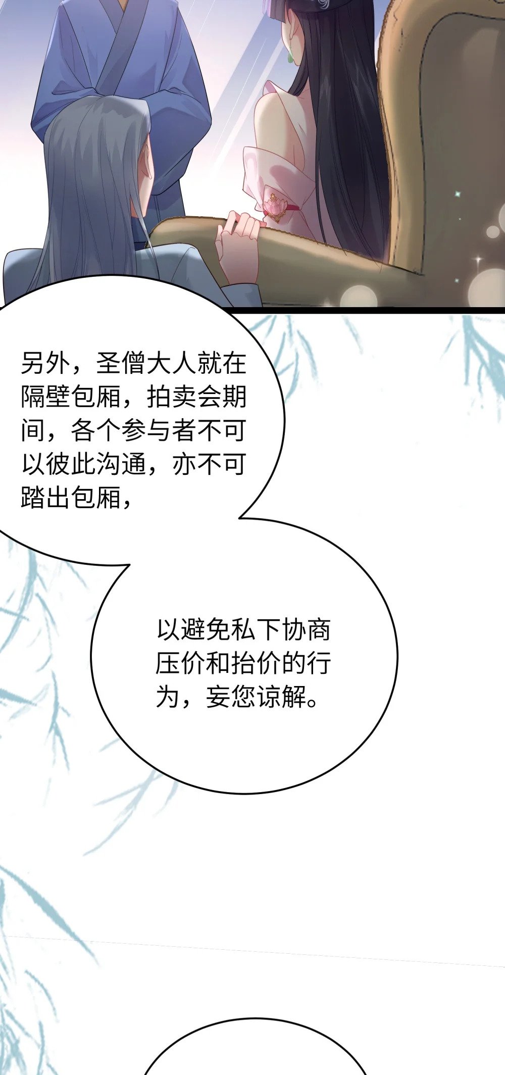 81 压轴拍卖品6