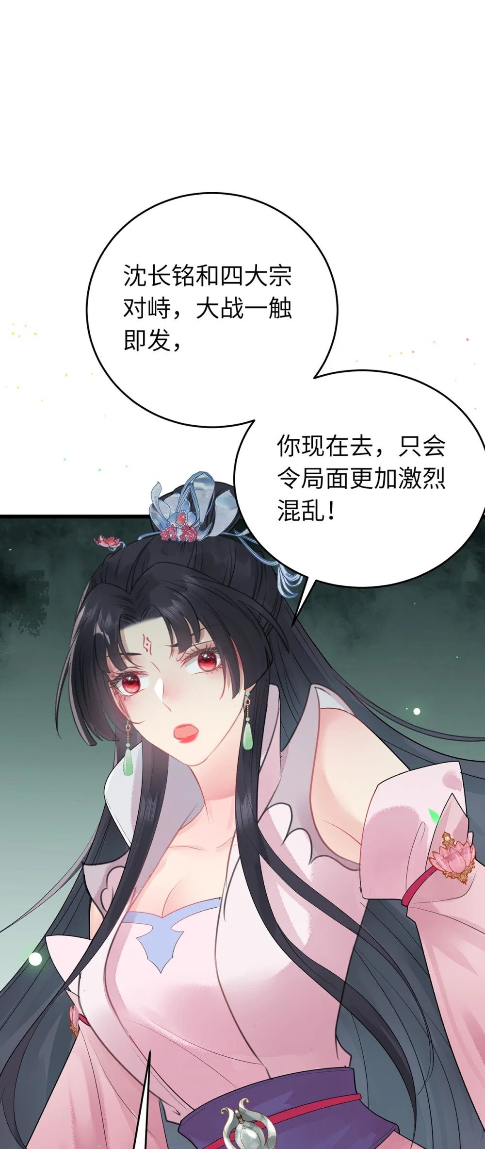 94 断情绝爱40