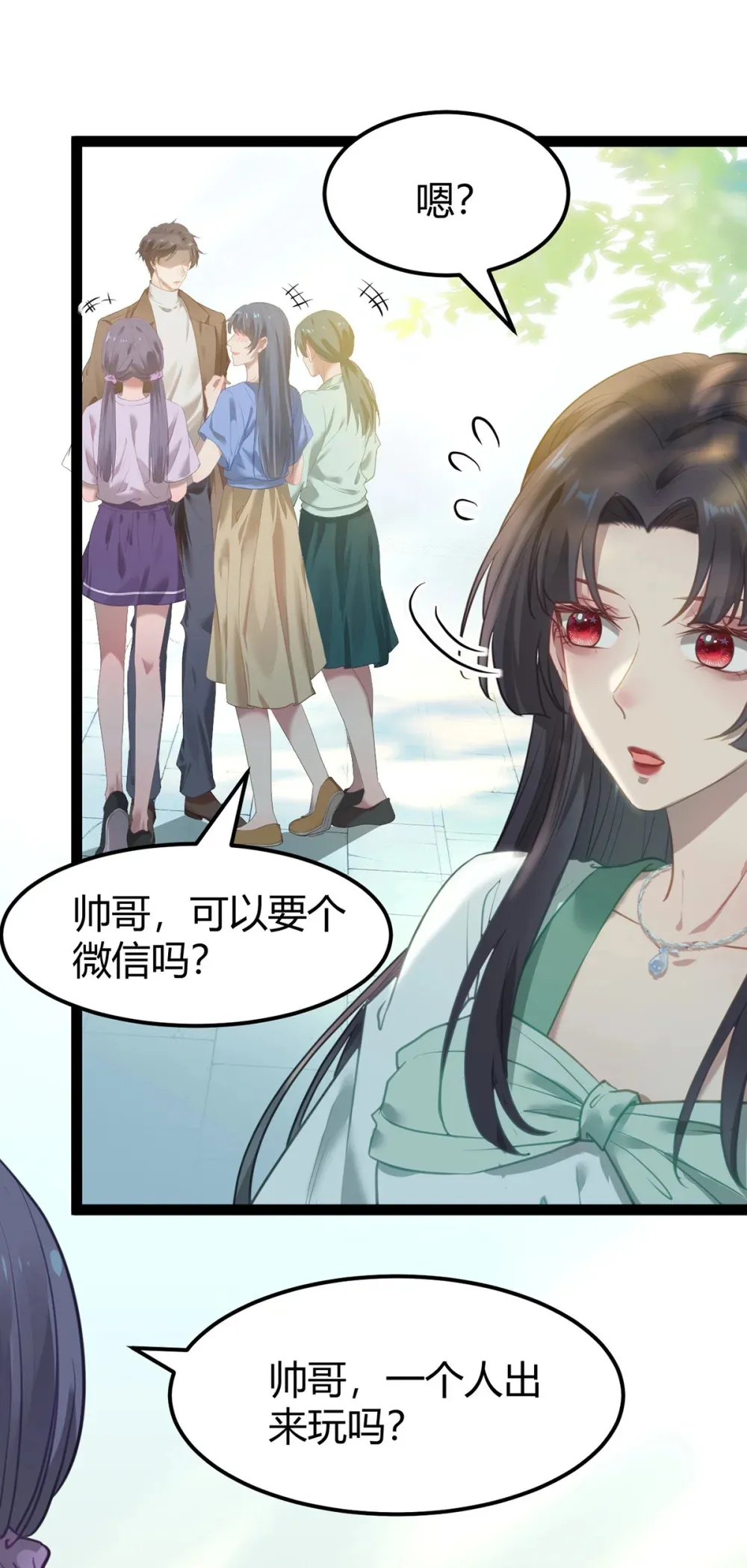 164 甜甜的恋爱到我啦17