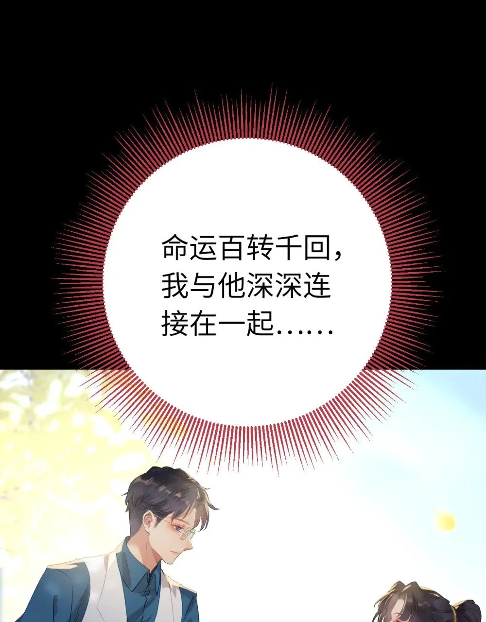 133 相见不相识？19