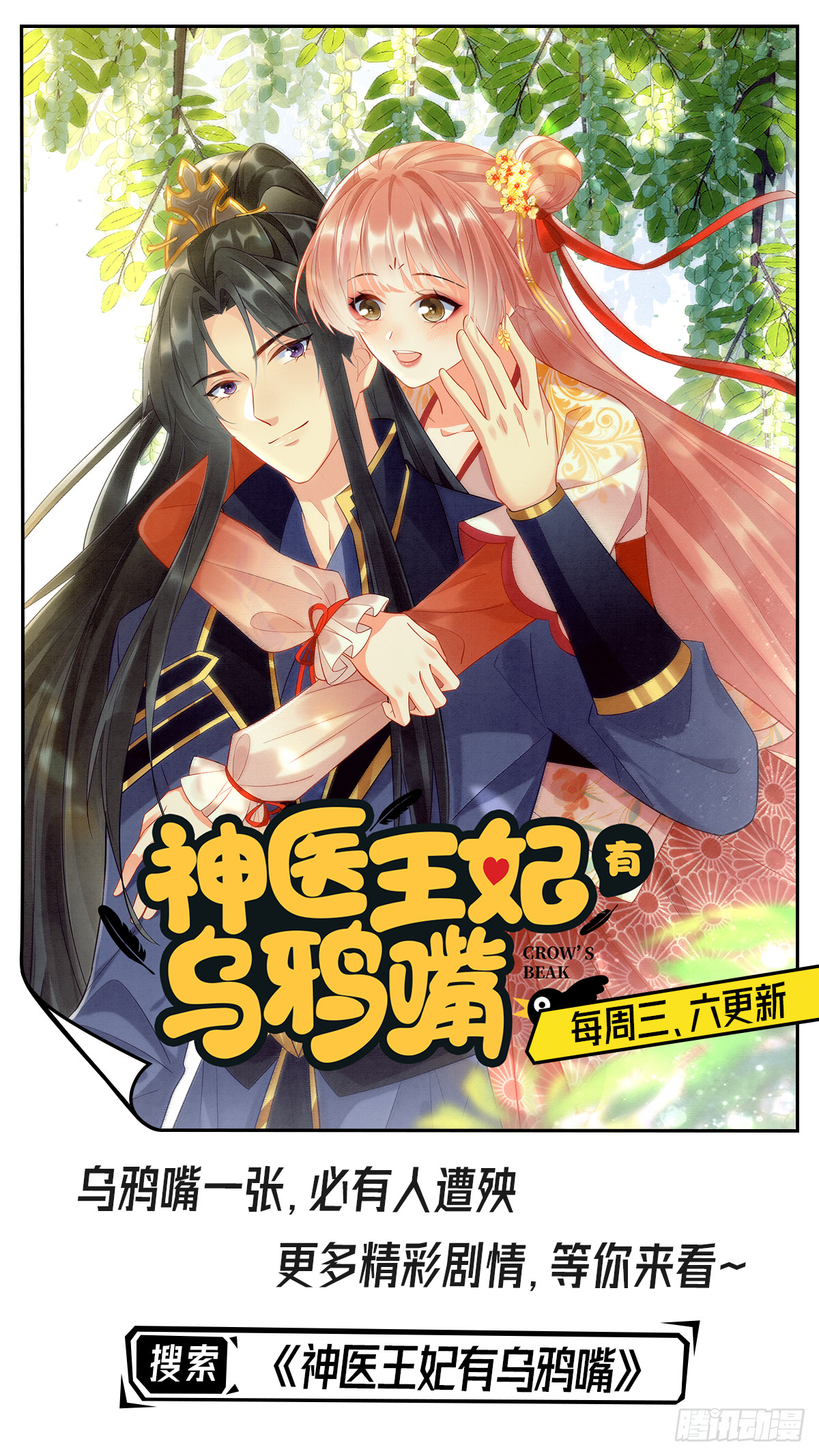 25 师尊的仙侣44