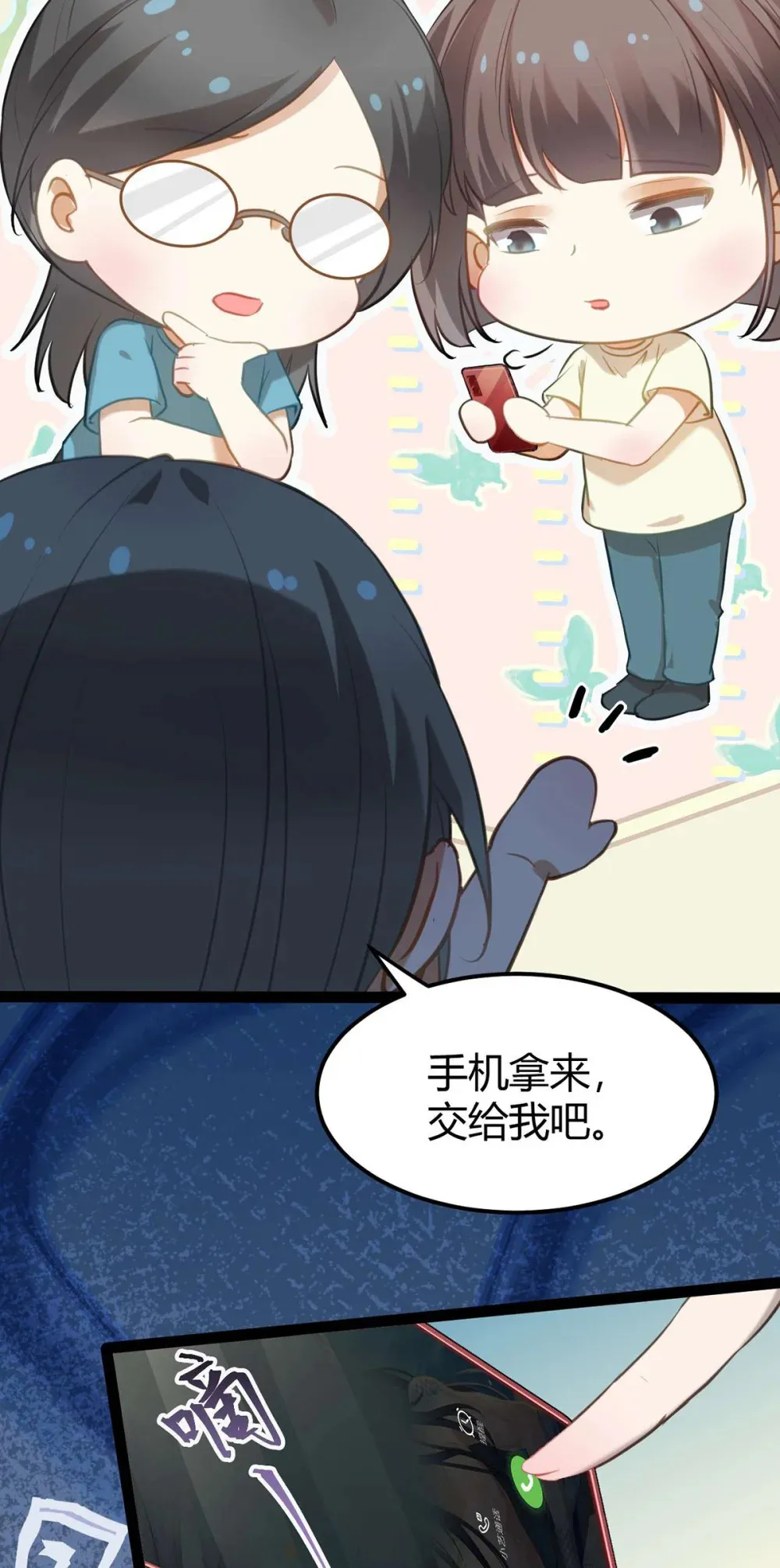 164 甜甜的恋爱到我啦6