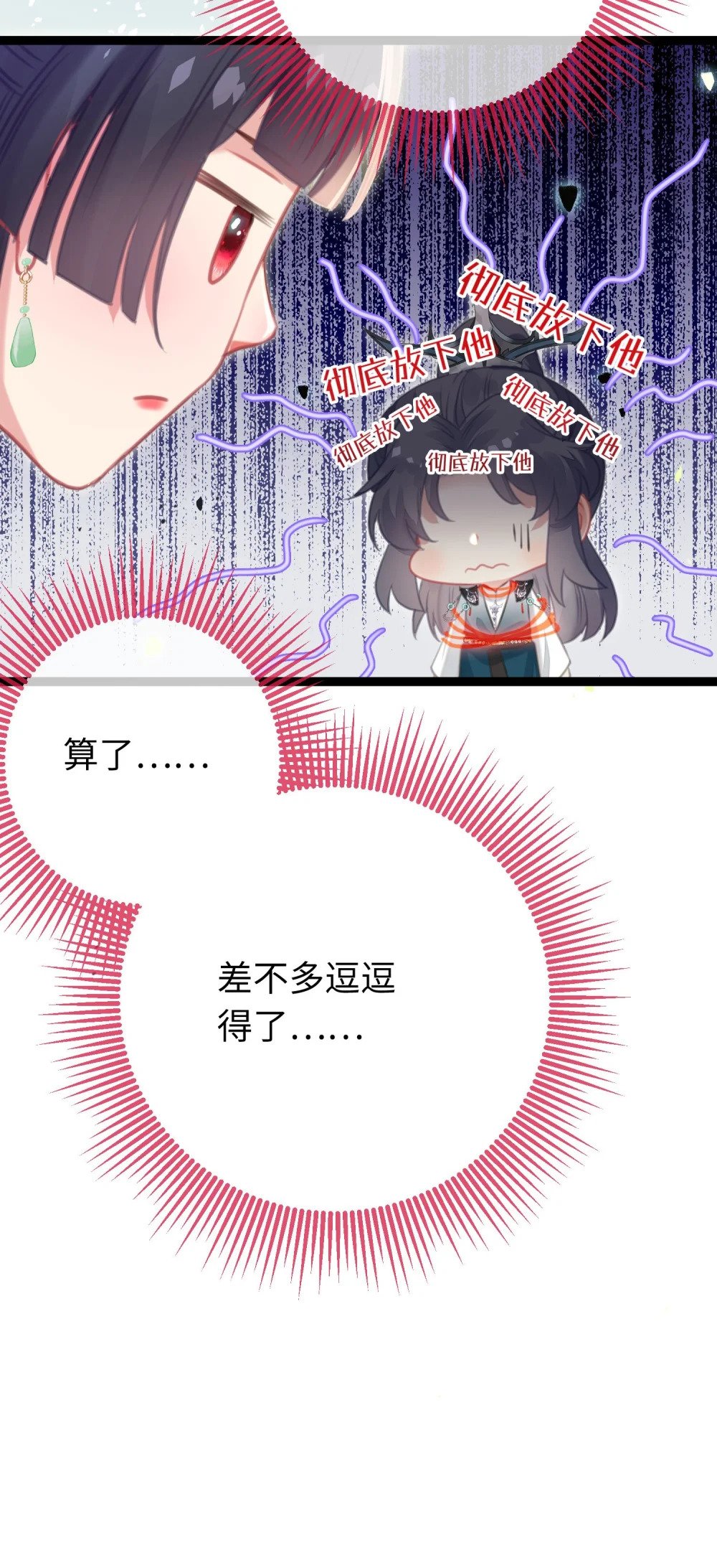 84 吃醋23