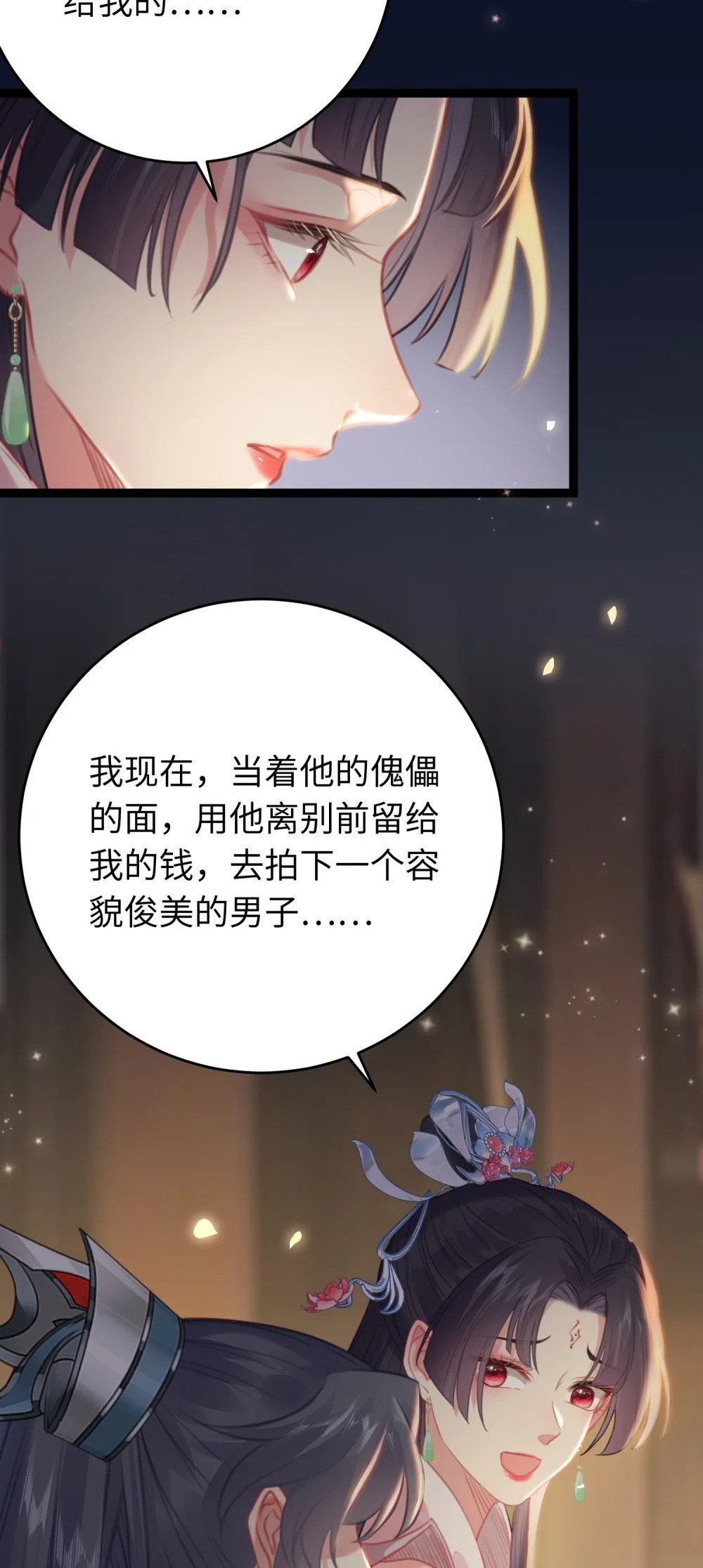 81 压轴拍卖品24