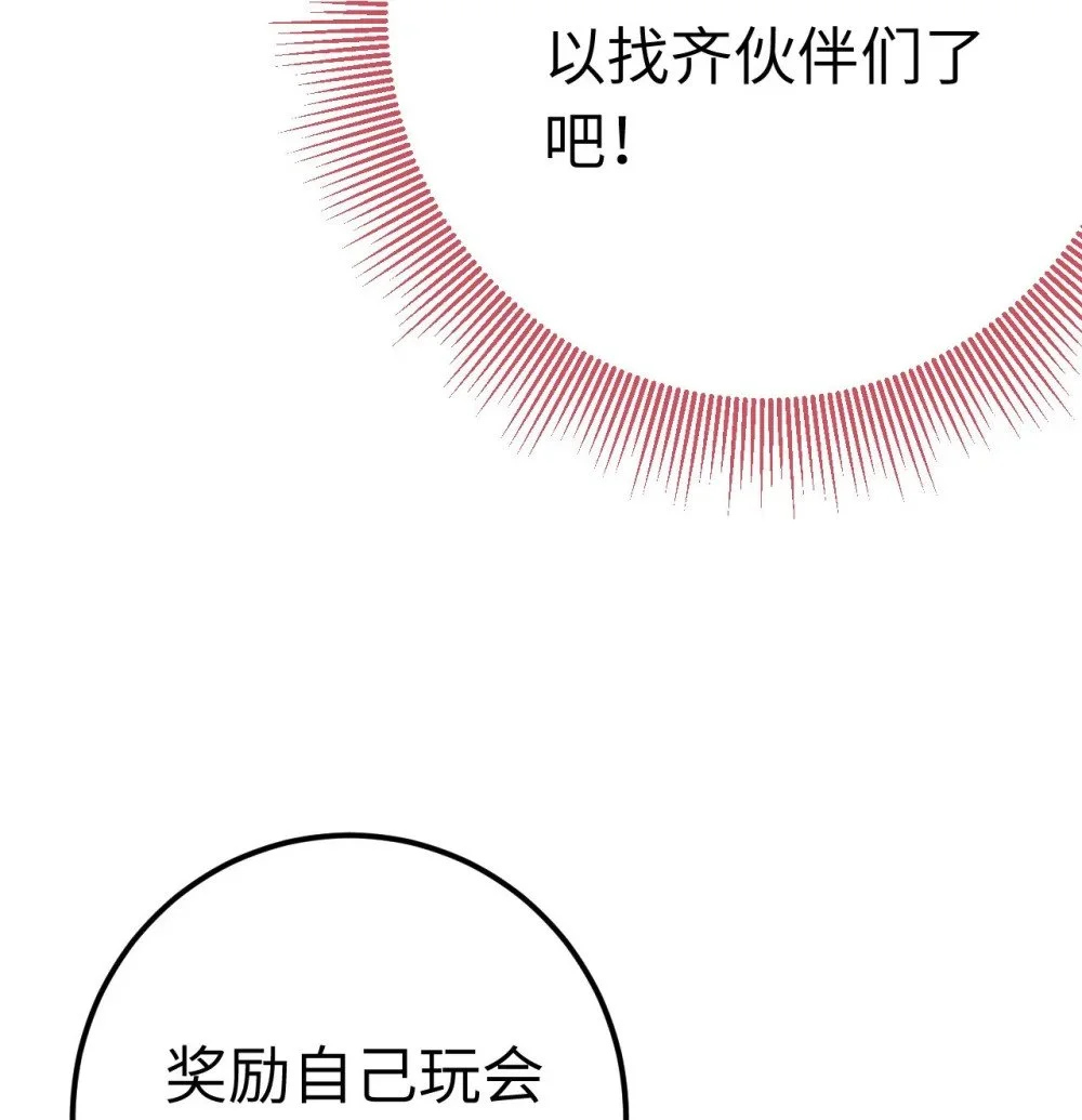 136 朋友圈风波14