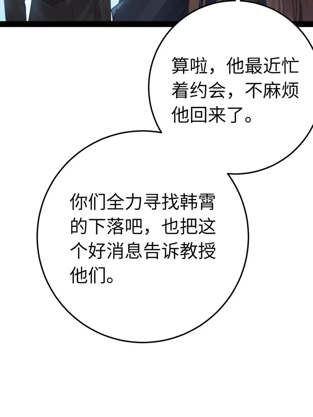 174 将功赎罪43