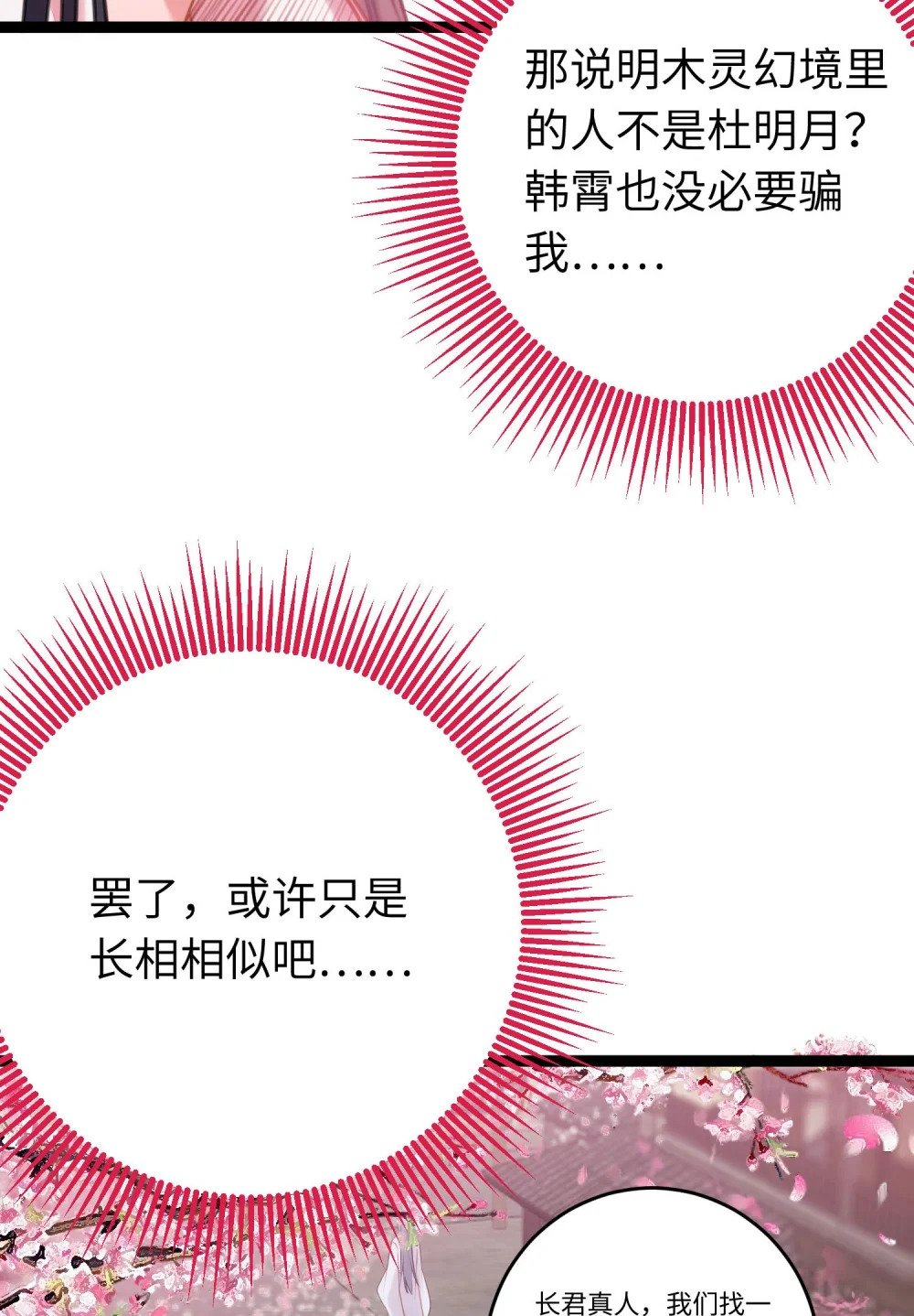 77 新地图·花火城39